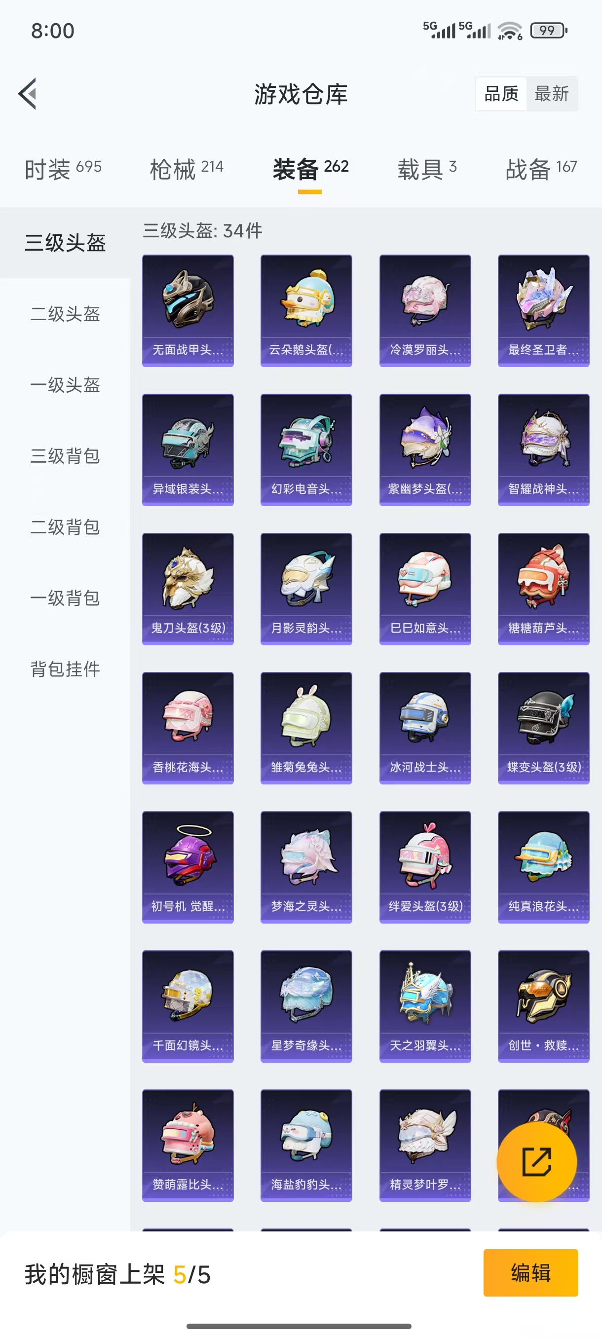 HPYYH3323659和平精英账号详情图22 HPYYH3323659和平精英账号详情图22