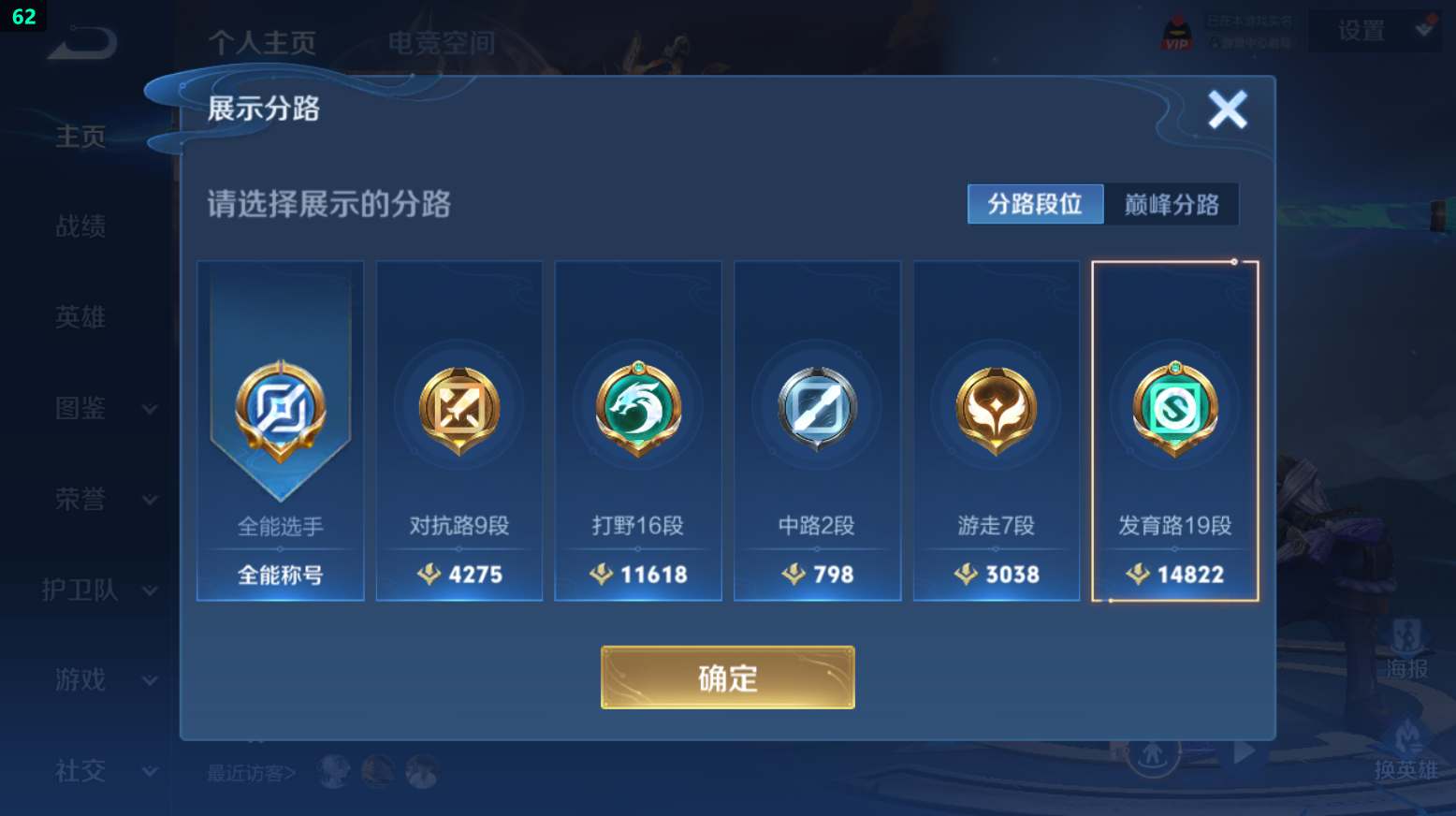 WZQM3265820王者荣耀账号详情图10 WZQM3265820王者荣耀账号详情图10