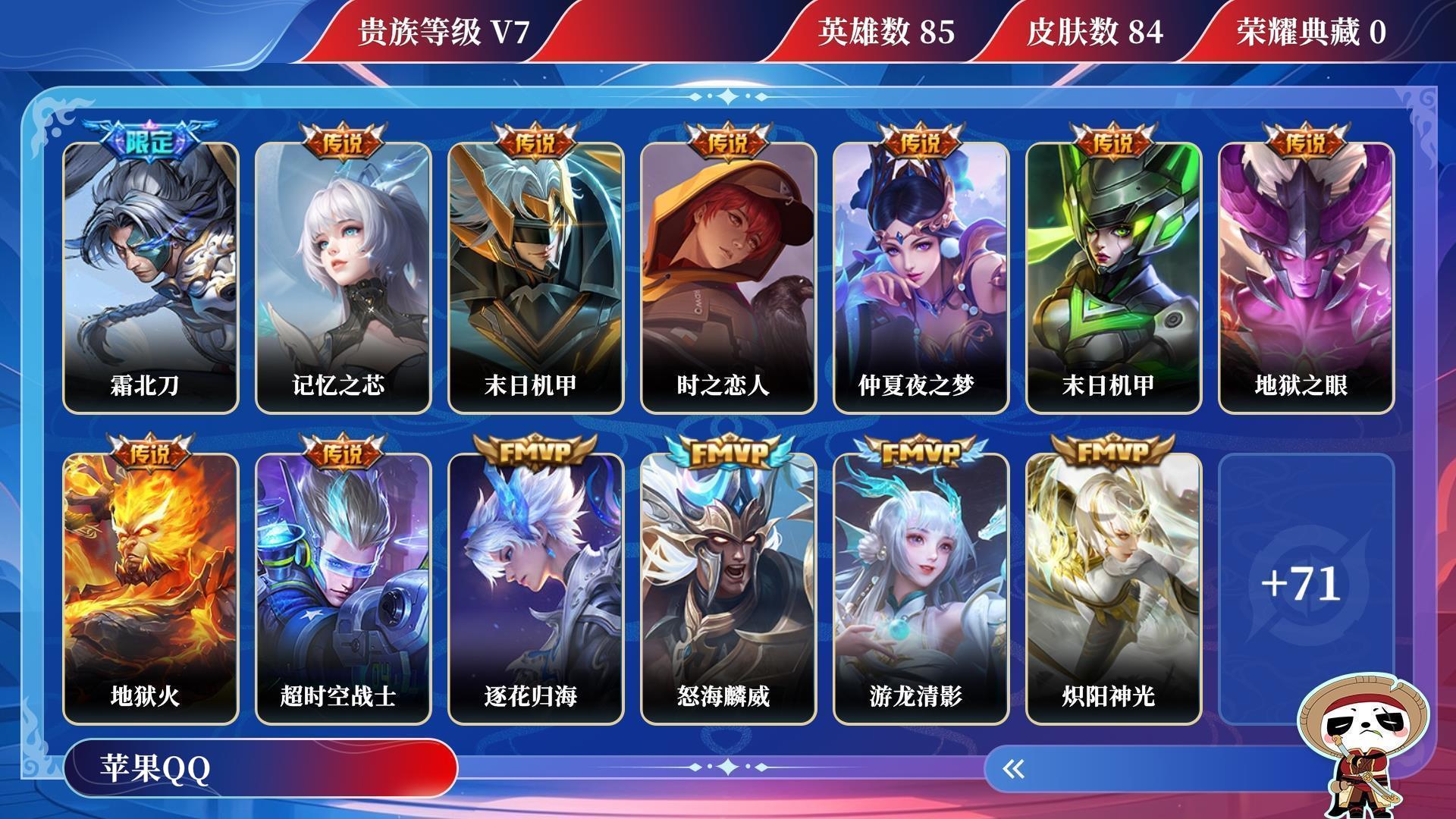 WZQM3265820王者荣耀账号详情图12 WZQM3265820王者荣耀账号详情图12