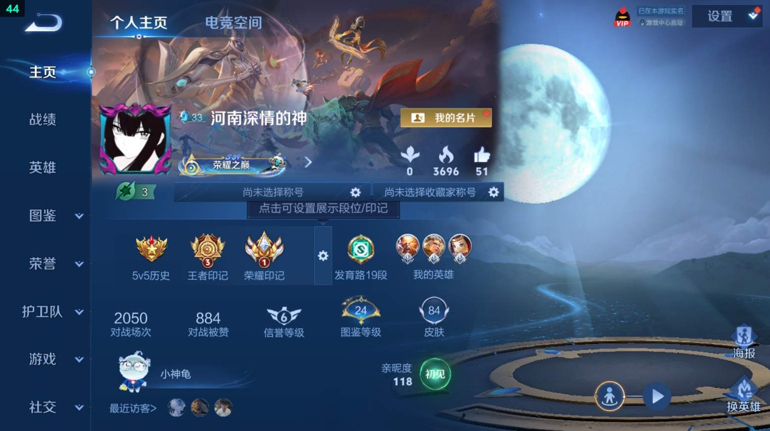 WZQM3265820王者荣耀账号详情图7 WZQM3265820王者荣耀账号详情图7