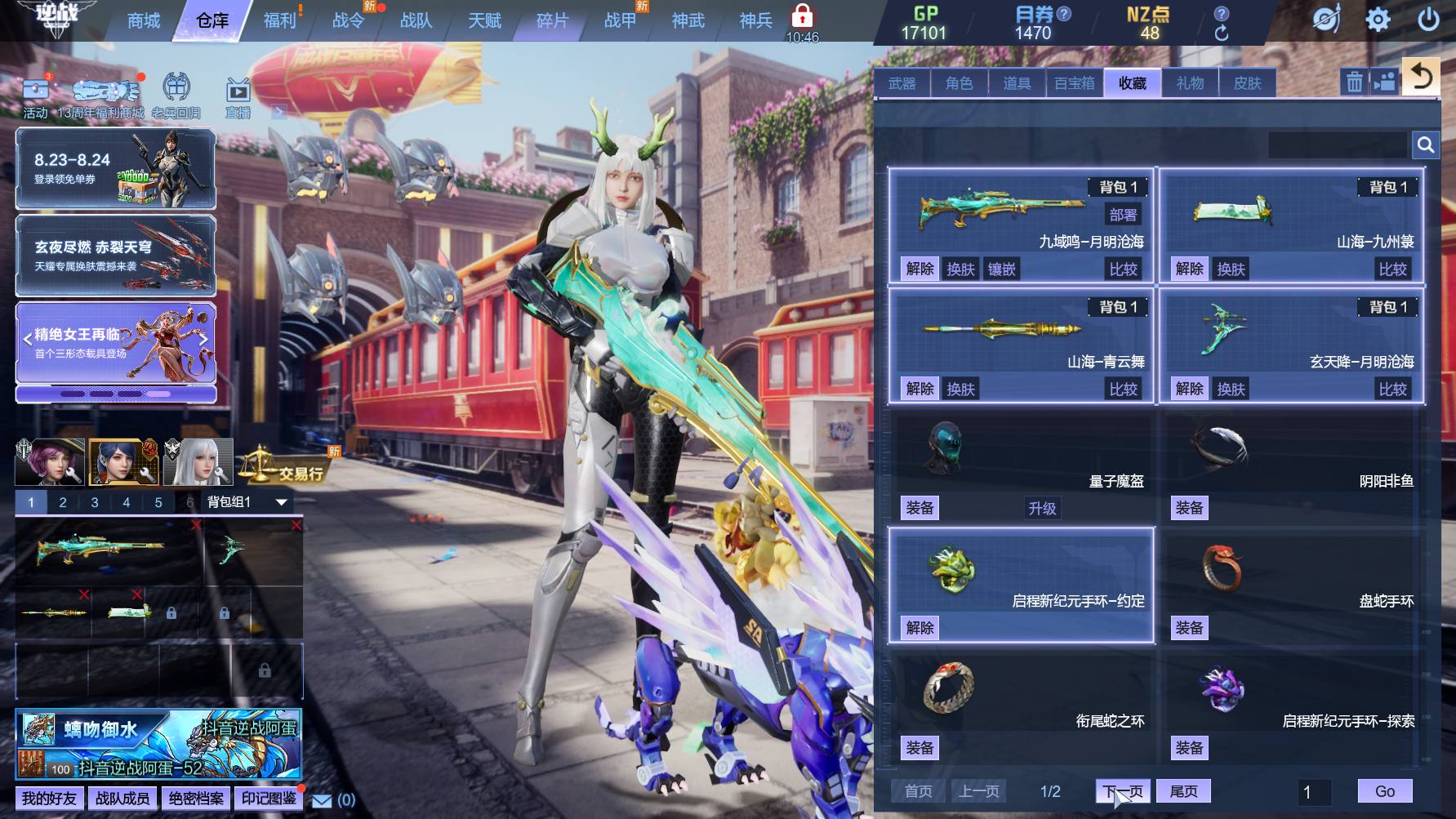 CA2553电信月明山海套金福萌萌兽|量子...