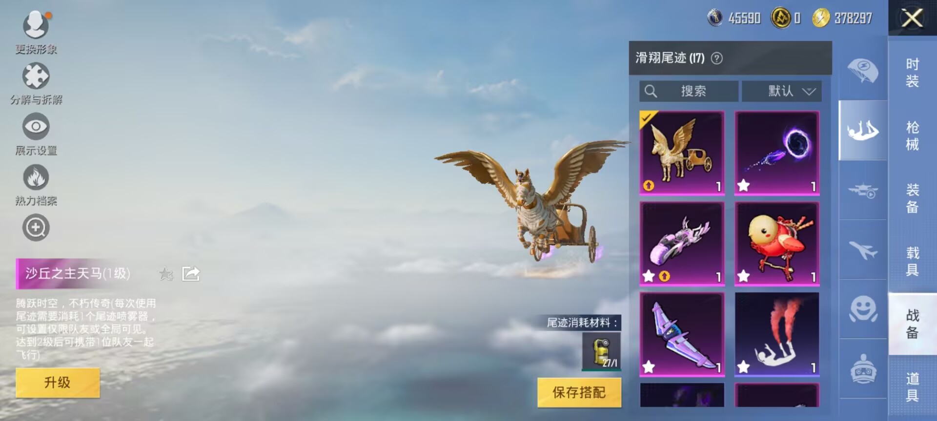 HPDN3312894和平精英账号详情图9 HPDN3312894和平精英账号详情图9