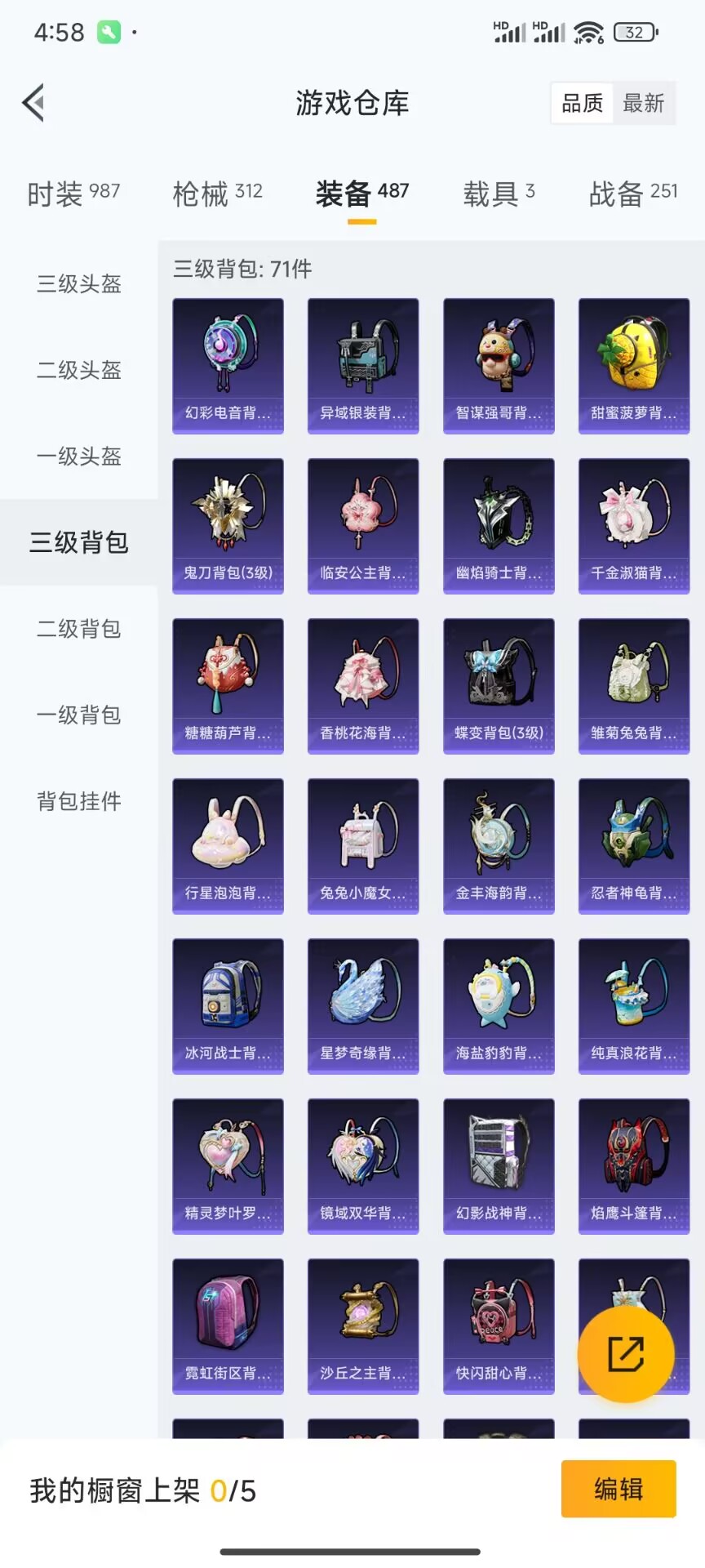 HPDN3312894和平精英账号详情图11 HPDN3312894和平精英账号详情图11