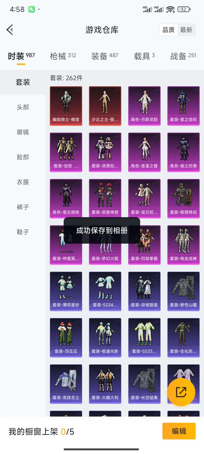 HPDN3312894和平精英账号详情图7 HPDN3312894和平精英账号详情图7