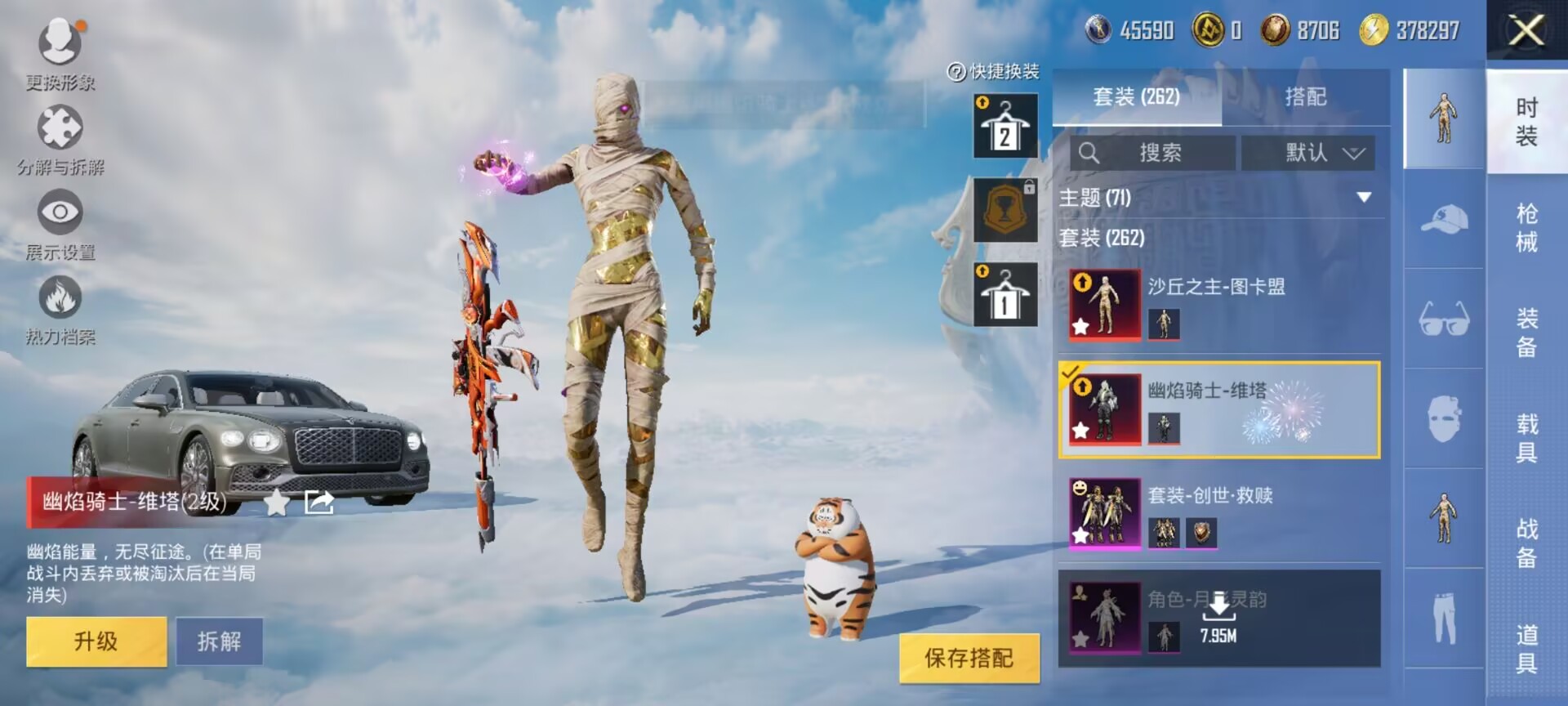 HPDN3312894和平精英账号详情图15 HPDN3312894和平精英账号详情图15