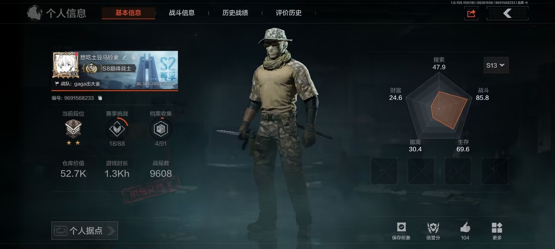 AQCMW35322暗区突围账号详情图6