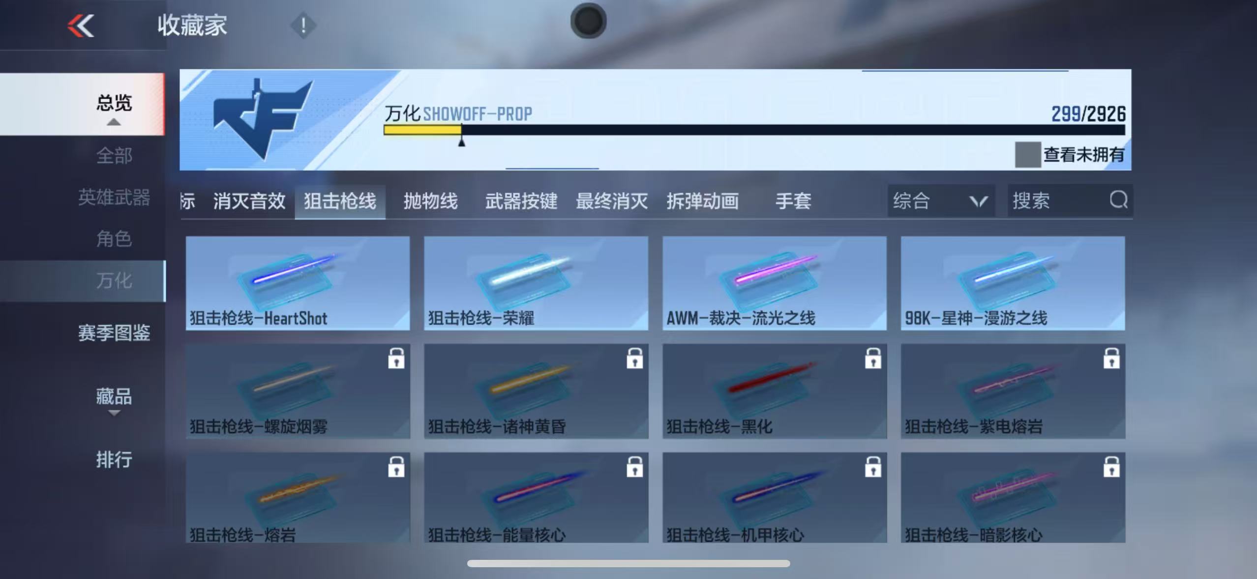 CFMYYH346916枪战王者账号详情图9
