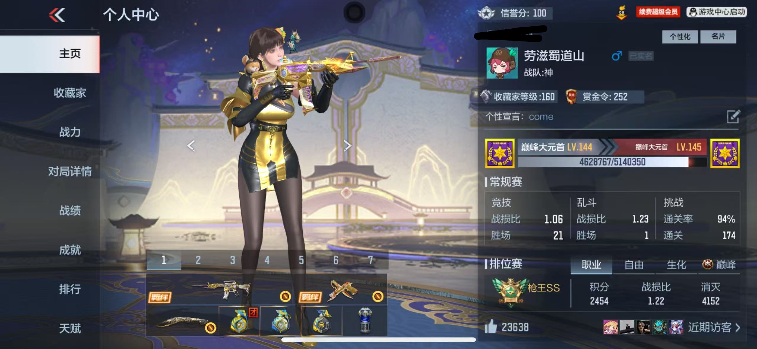 CFMYYH346916枪战王者账号详情图10