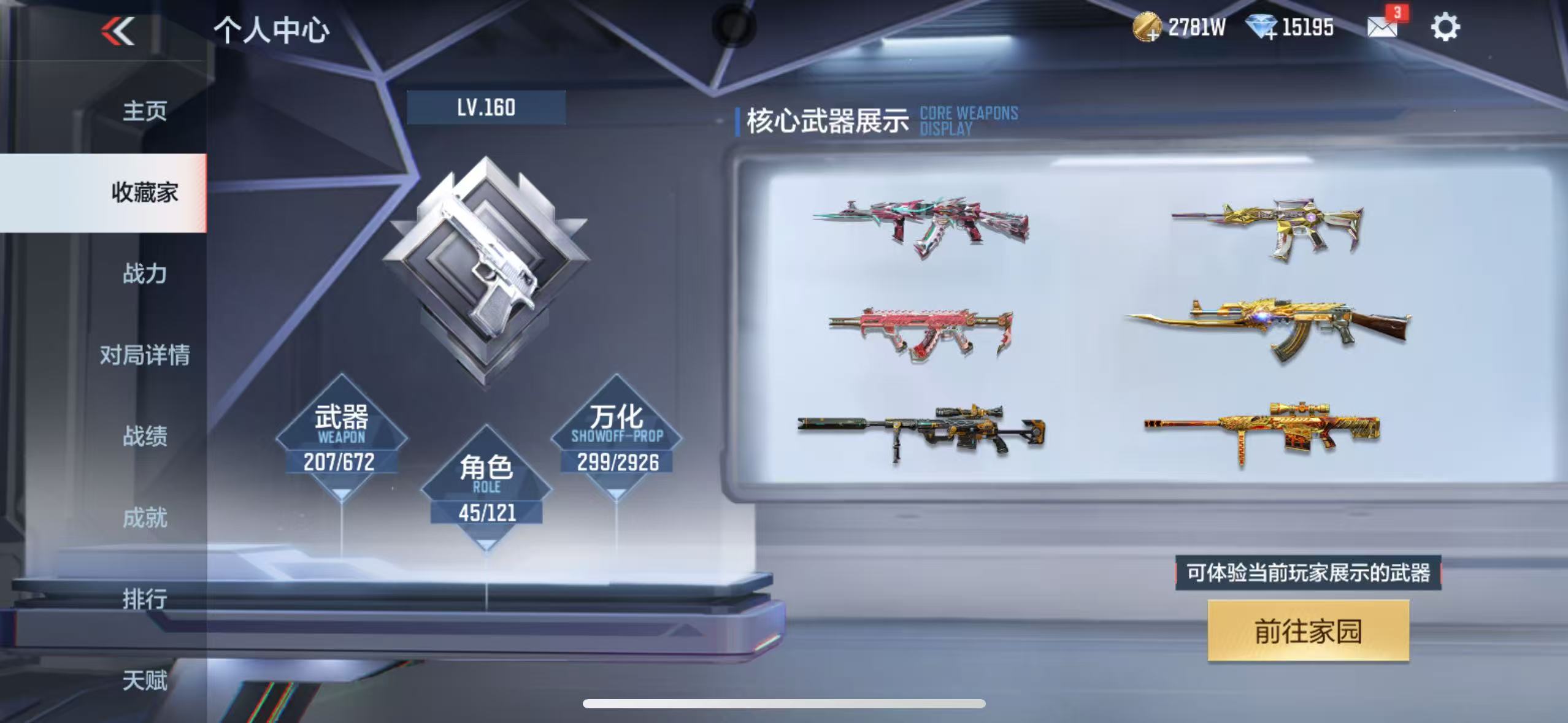 CFMYYH346916枪战王者账号详情图14