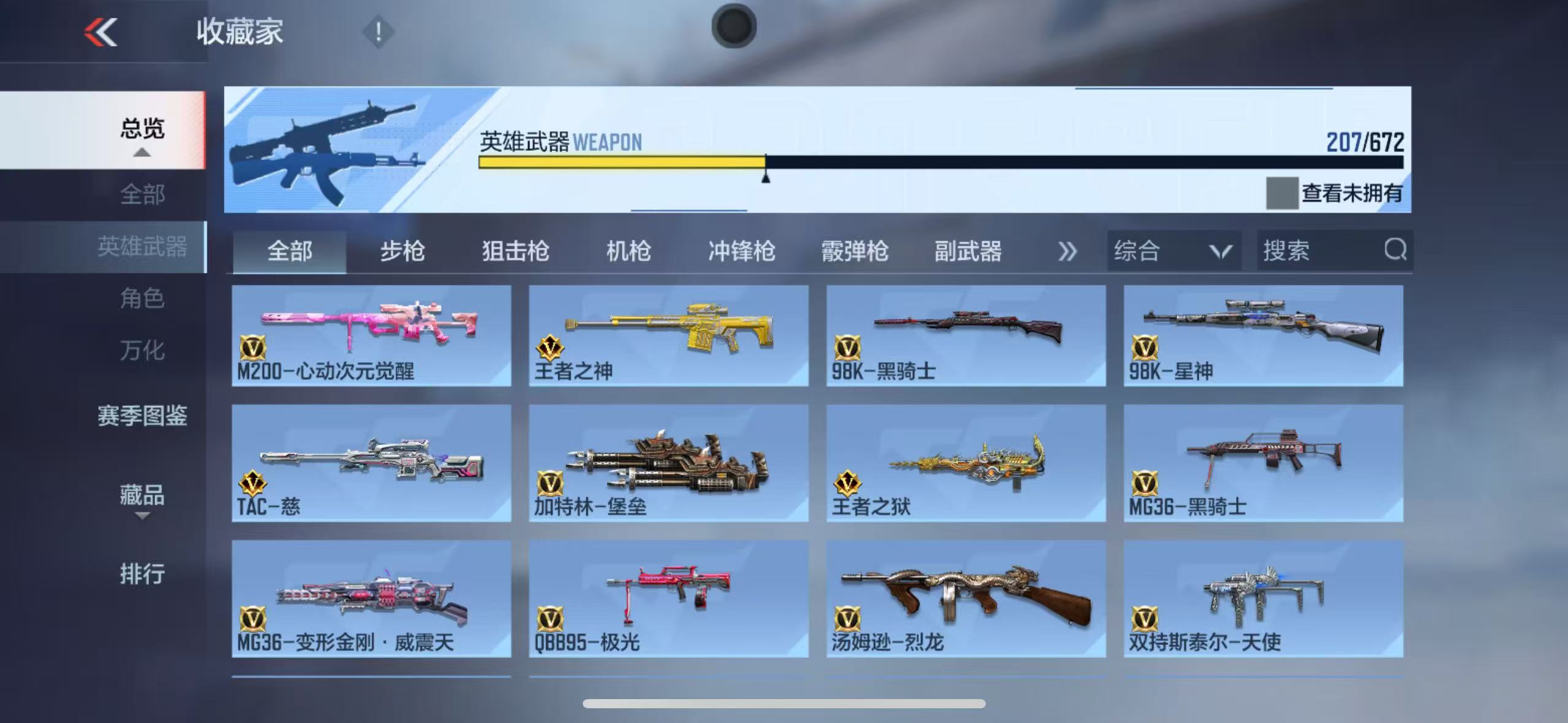 CFMYYH346916枪战王者账号详情图22