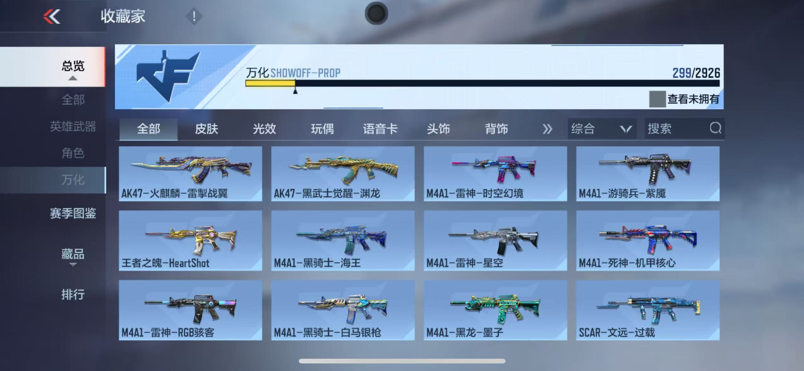CFMYYH346916枪战王者账号详情图36