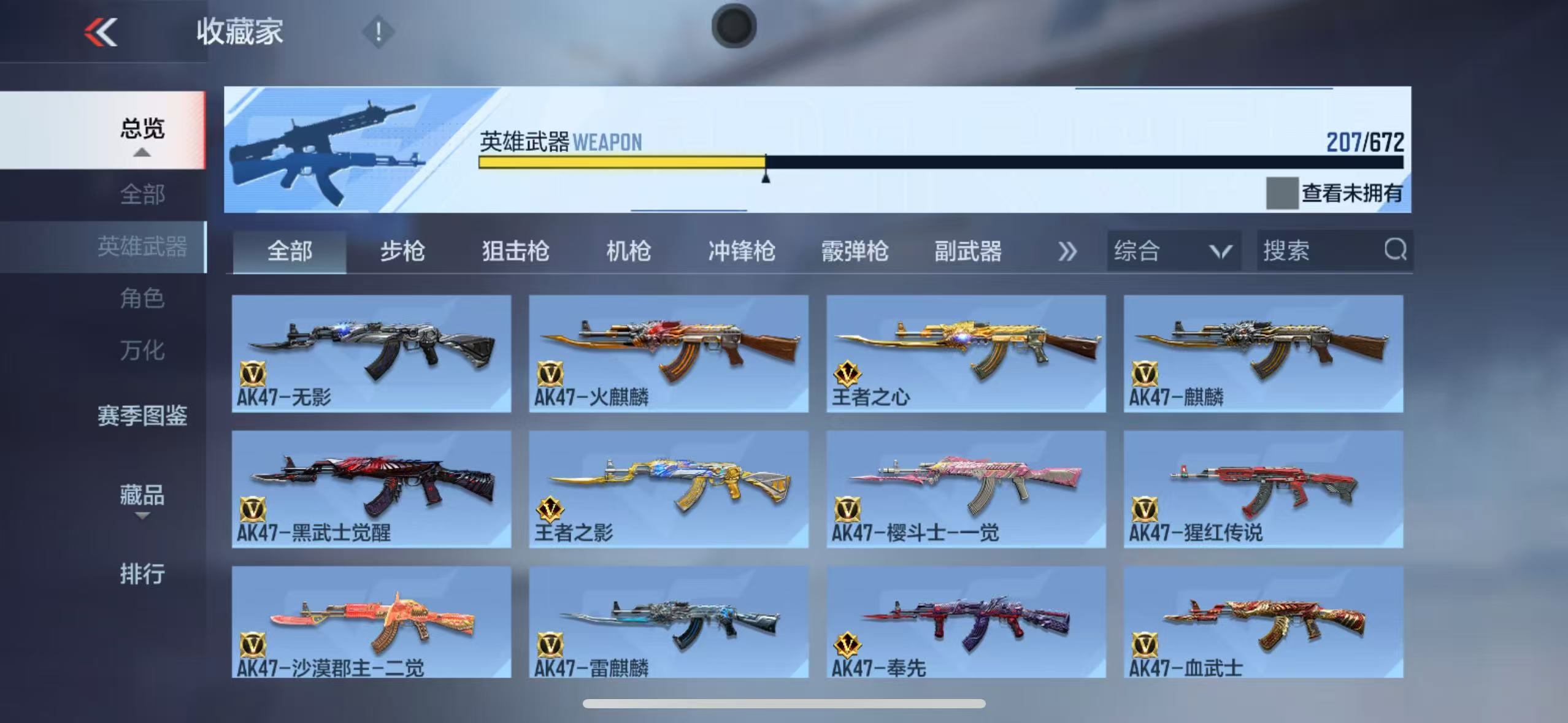CFMYYH346916枪战王者账号详情图16