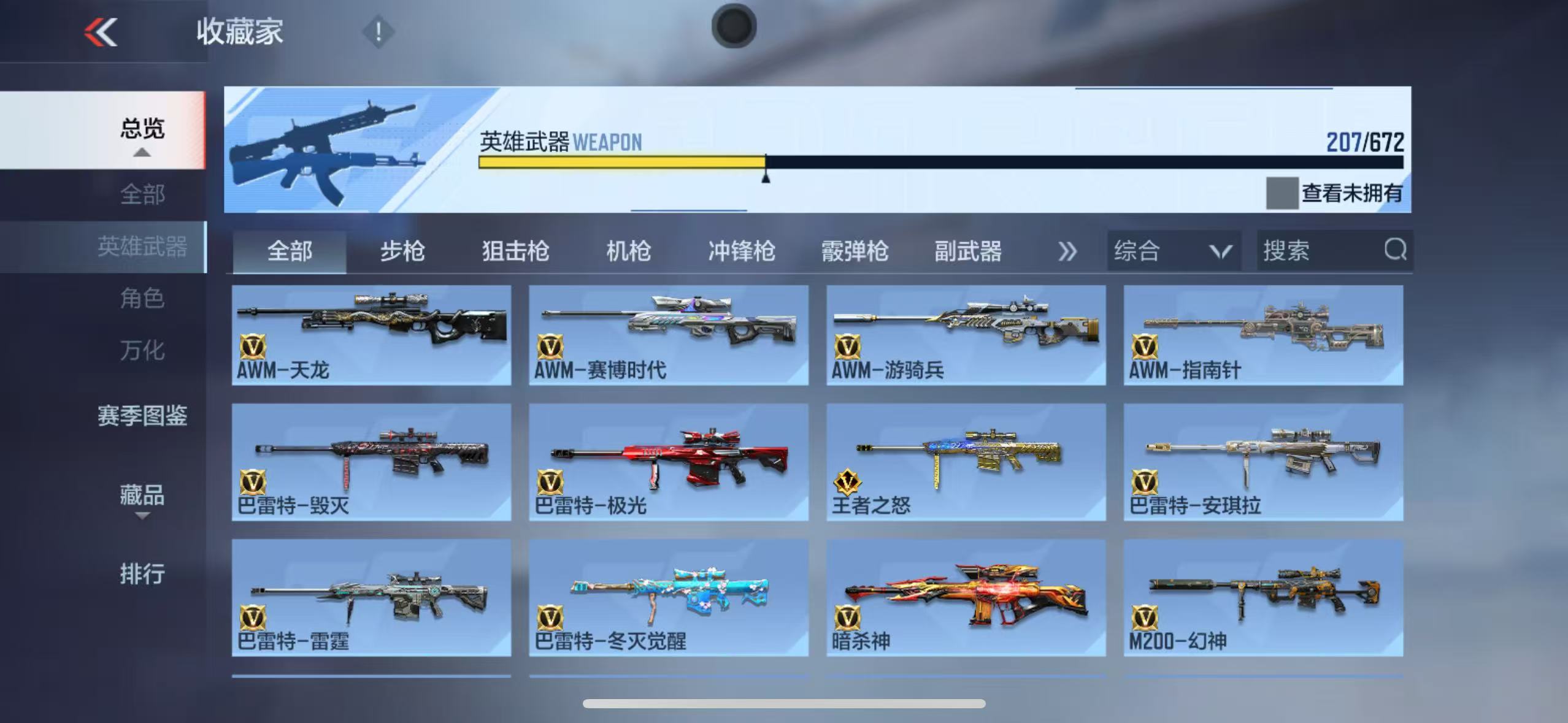 CFMYYH346916枪战王者账号详情图20