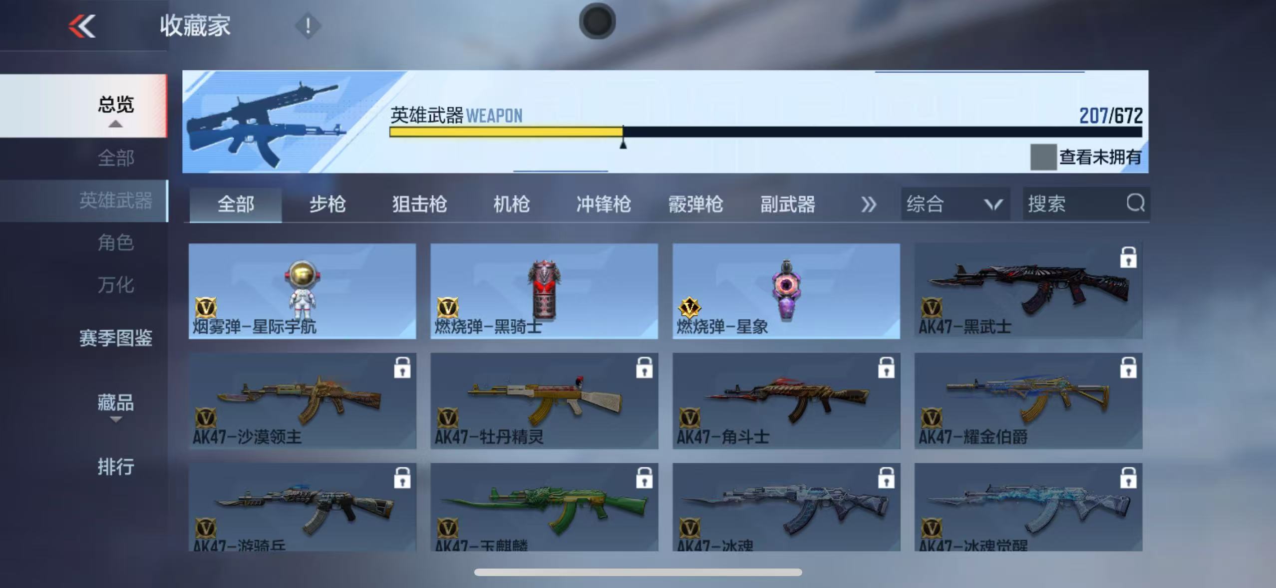 CFMYYH346916枪战王者账号详情图23