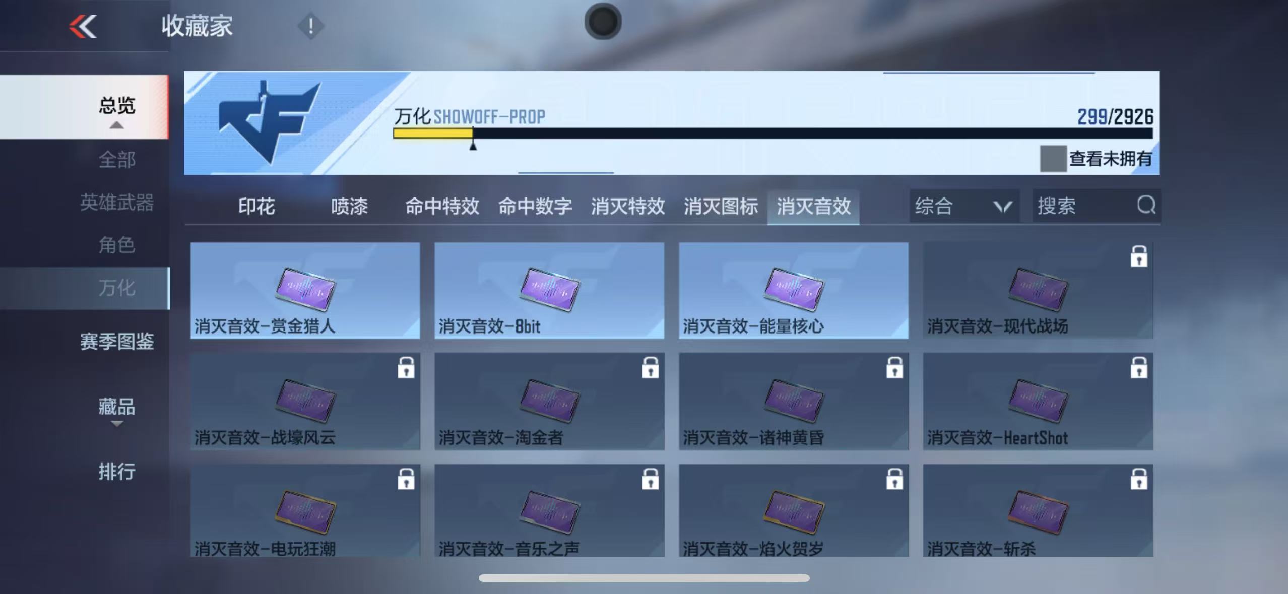 CFMYYH346916枪战王者账号详情图40
