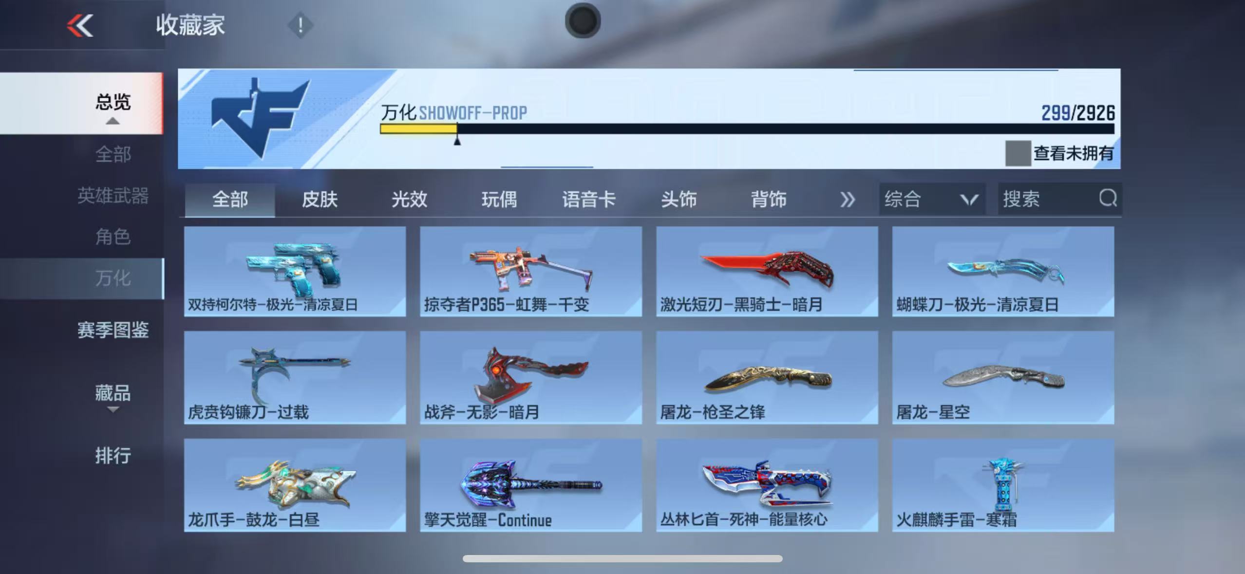 CFMYYH346916枪战王者账号详情图37