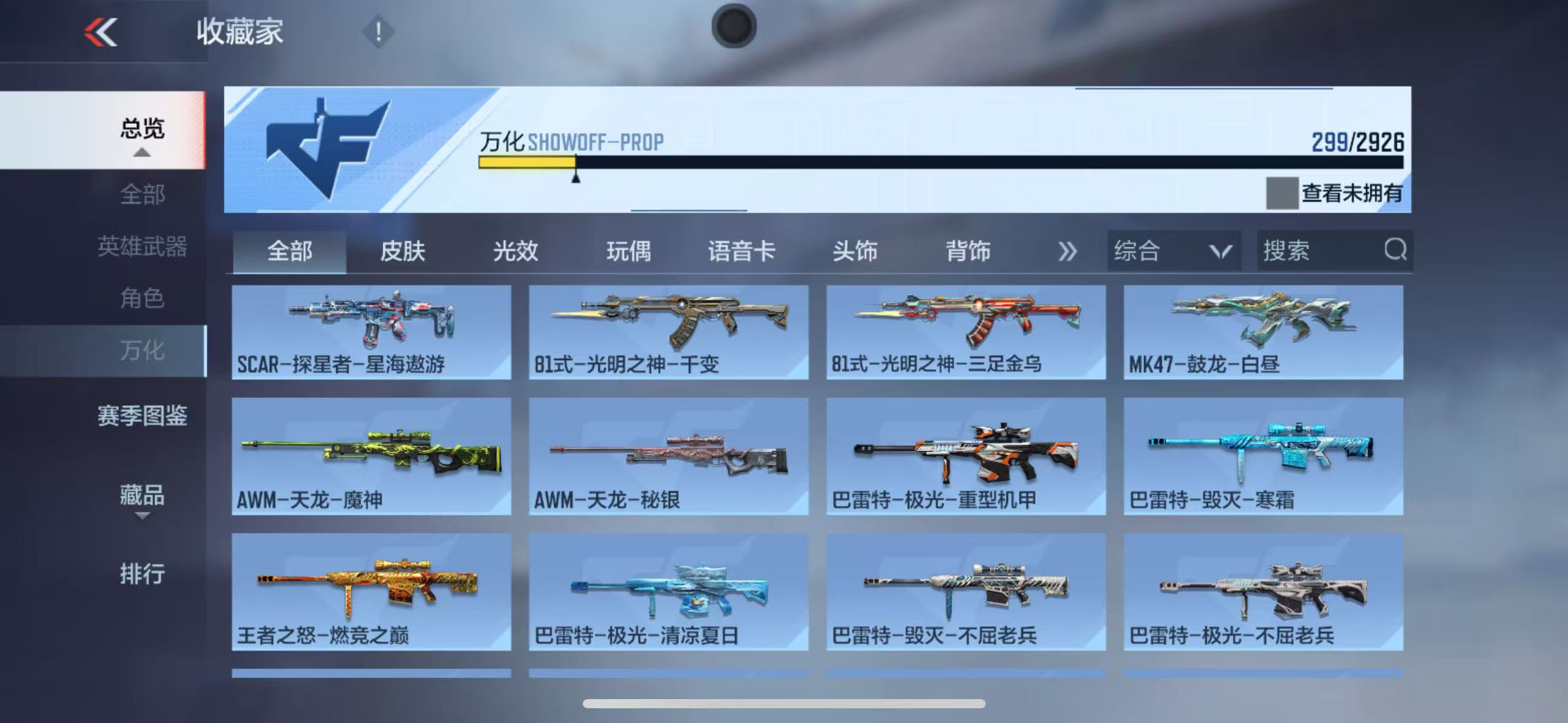CFMYYH346916枪战王者账号详情图39