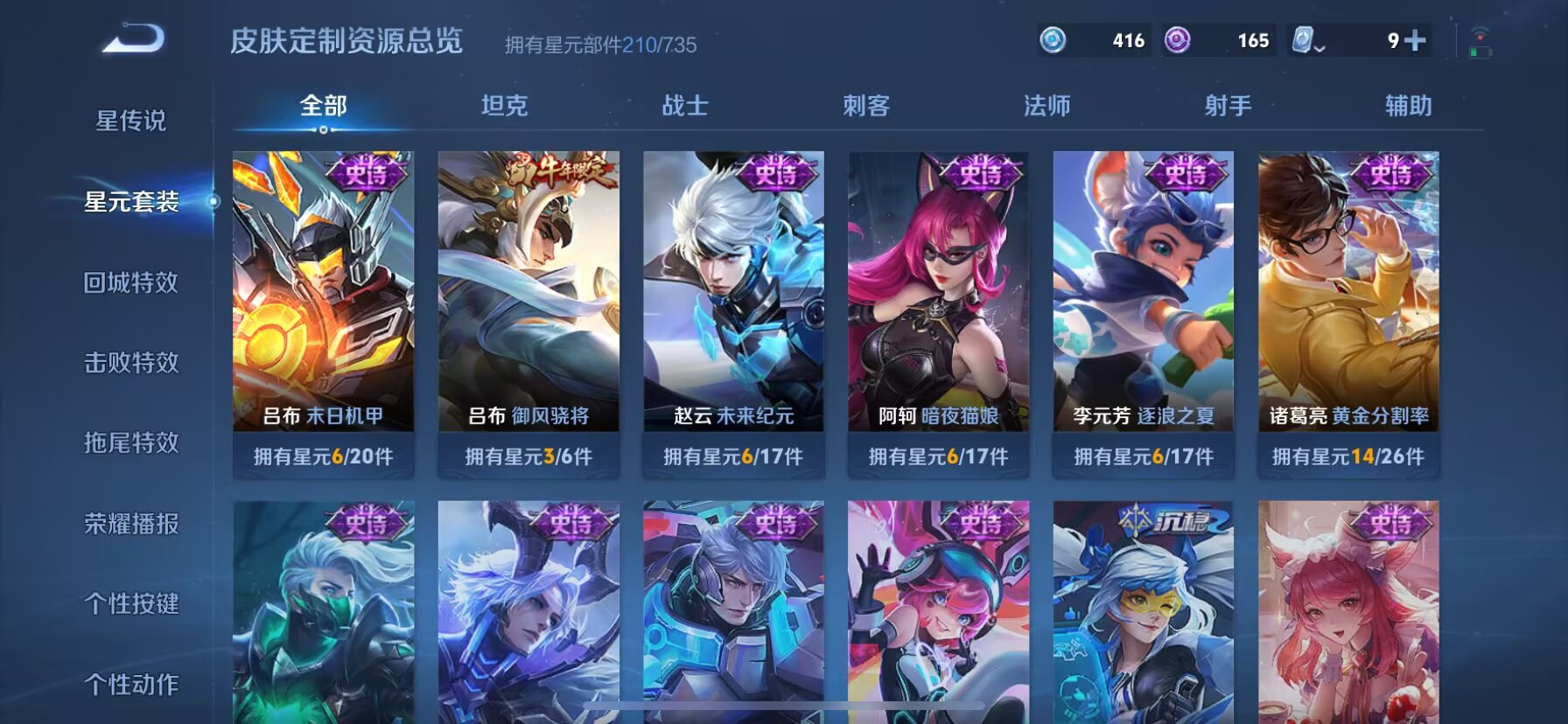WZDN3248759王者荣耀账号详情图9 WZDN3248759王者荣耀账号详情图9