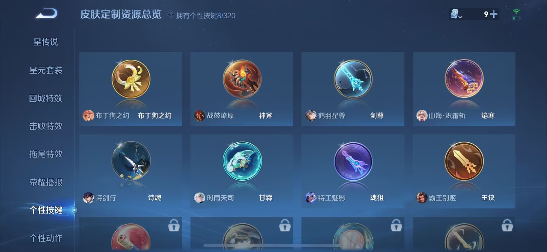 WZDN3248759王者荣耀账号详情图10 WZDN3248759王者荣耀账号详情图10