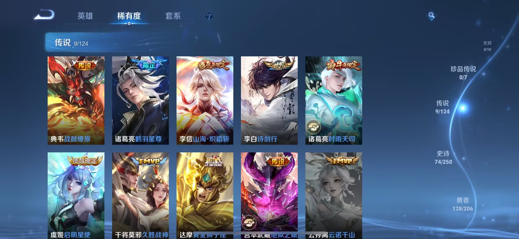 WZDN3248759王者荣耀账号详情图7 WZDN3248759王者荣耀账号详情图7