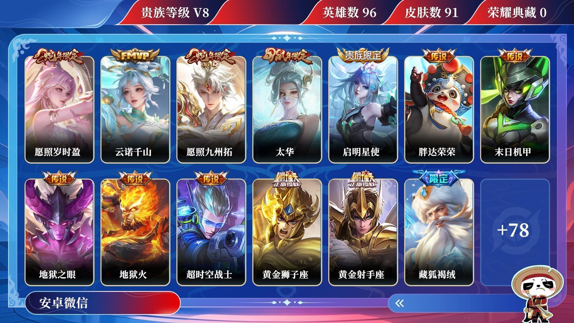 WZQM3256090王者荣耀账号详情图16 WZQM3256090王者荣耀账号详情图16