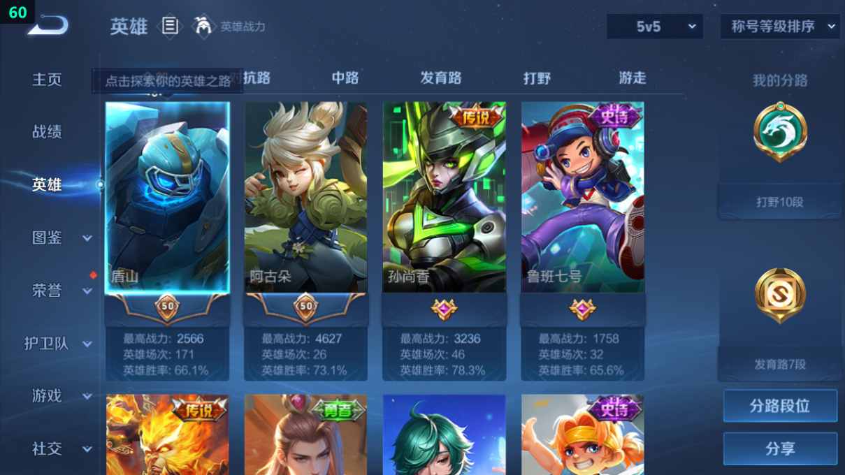 WZQM3256090王者荣耀账号详情图13 WZQM3256090王者荣耀账号详情图13