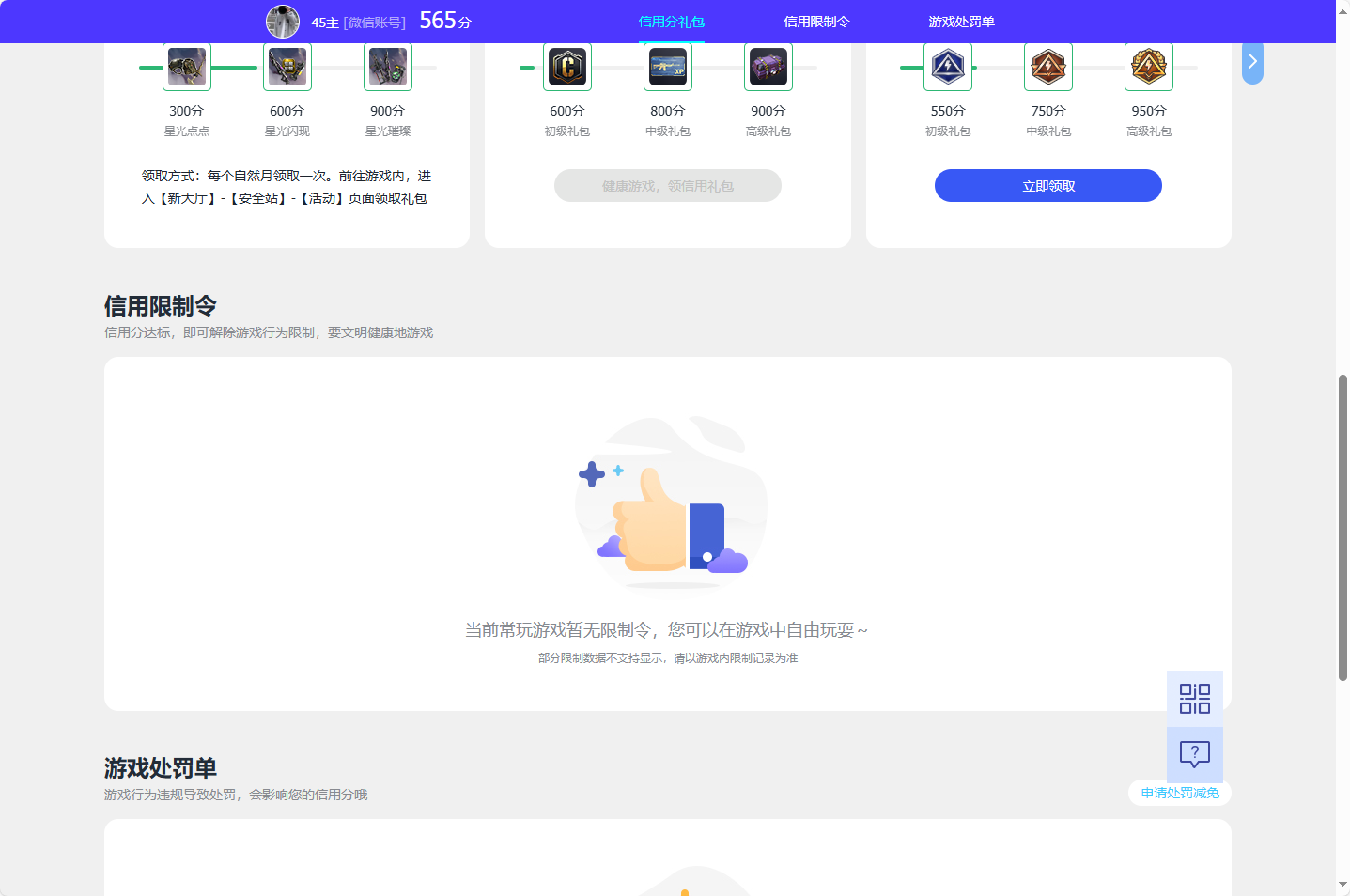 WZQM3256090王者荣耀账号详情图11 WZQM3256090王者荣耀账号详情图11