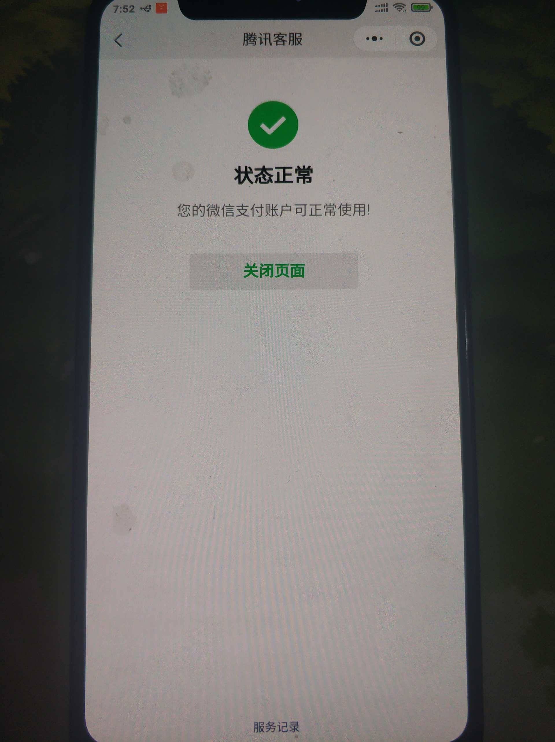 WZQM3256090王者荣耀账号详情图9 WZQM3256090王者荣耀账号详情图9