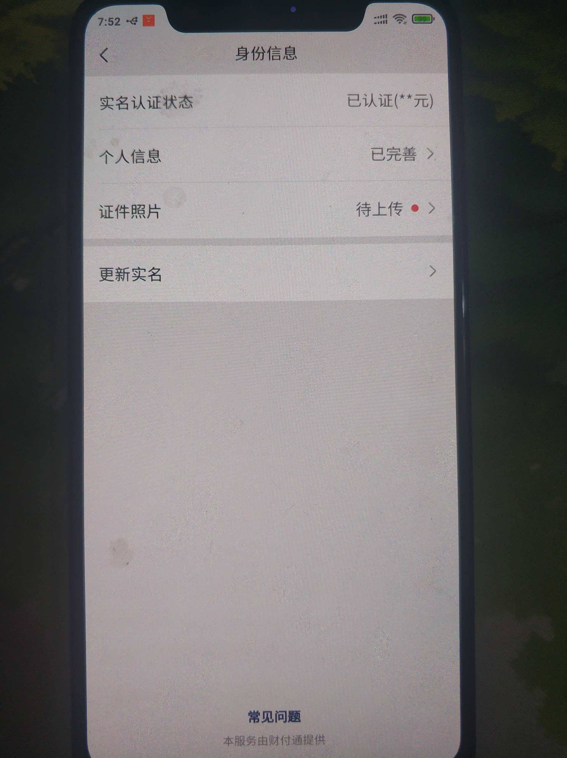 WZQM3256090王者荣耀账号详情图8 WZQM3256090王者荣耀账号详情图8