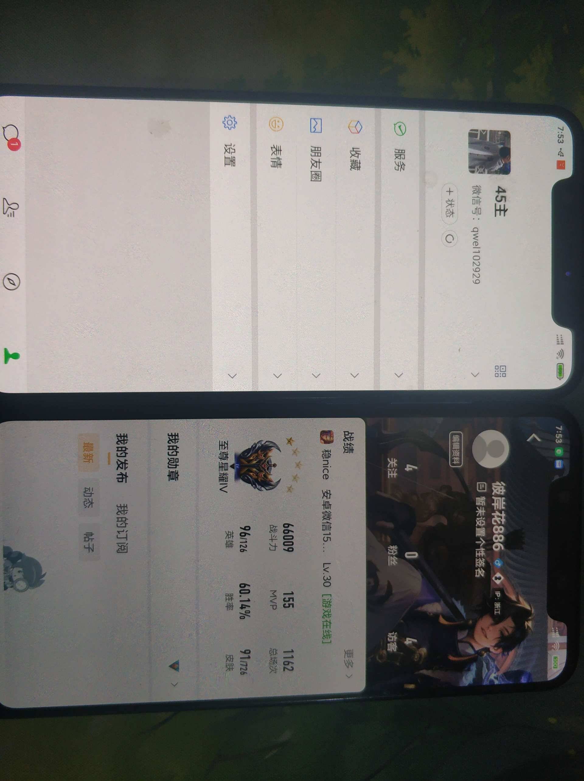 WZQM3256090王者荣耀账号详情图6 WZQM3256090王者荣耀账号详情图6