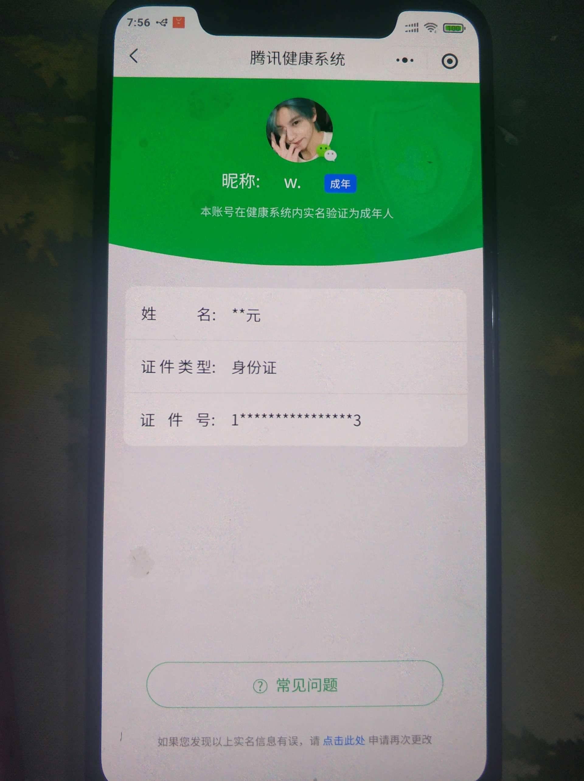 WZQM3256090王者荣耀账号详情图5 WZQM3256090王者荣耀账号详情图5