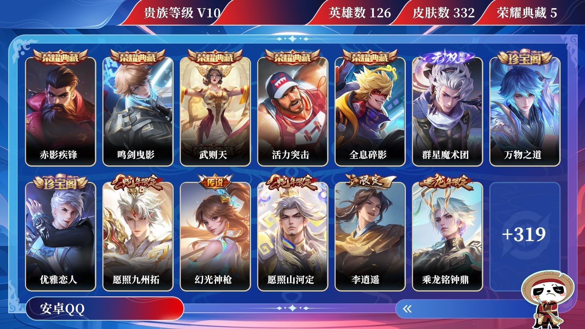 WZQM3260556王者荣耀账号详情图14 WZQM3260556王者荣耀账号详情图14