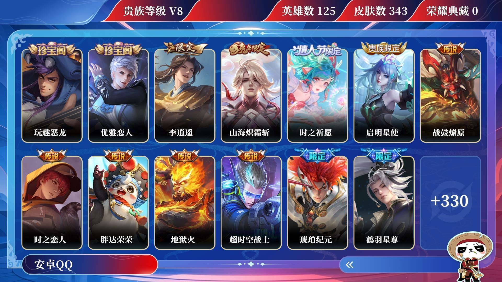 WZQM3255979王者荣耀账号详情图13 WZQM3255979王者荣耀账号详情图13