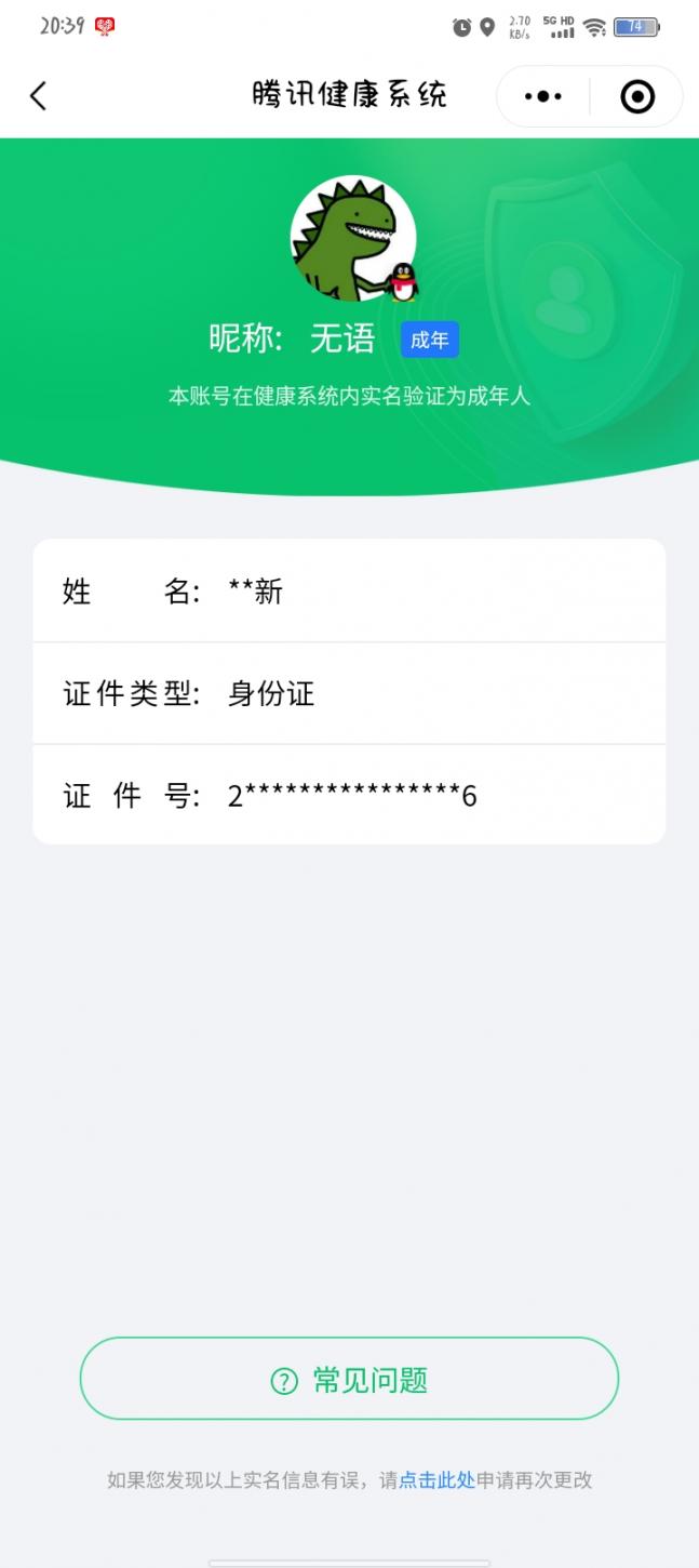 SMCW36470使命召唤手游账号详情图6