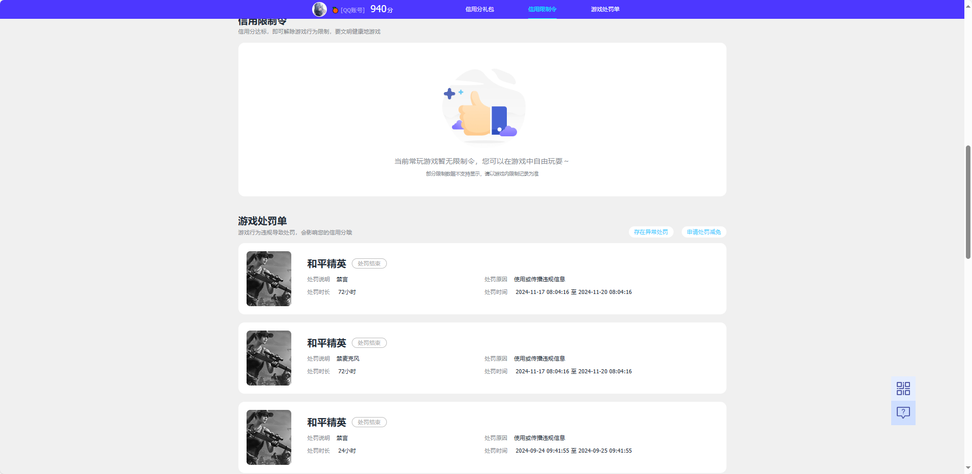 HPQM3313830和平精英账号详情图20 HPQM3313830和平精英账号详情图20