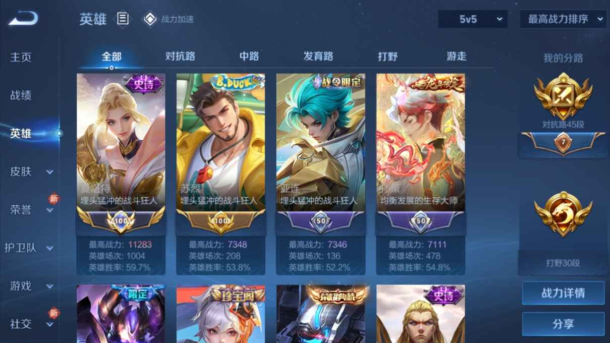 WZQM3260557王者荣耀账号详情图5 WZQM3260557王者荣耀账号详情图5