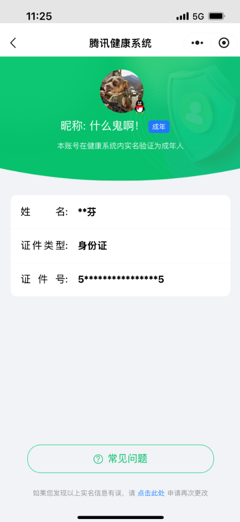 SMCW36483使命召唤手游账号详情图6