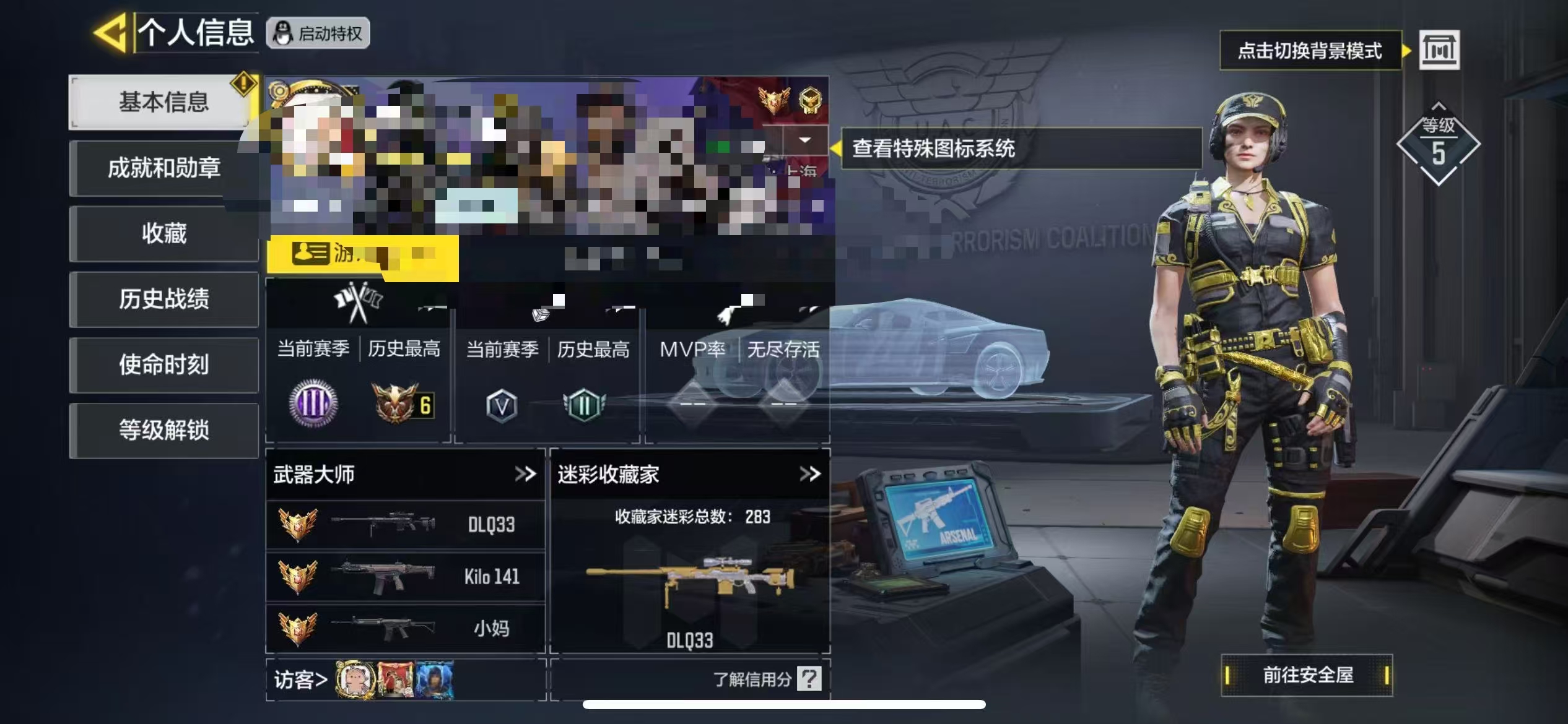 SMCW36483使命召唤手游账号详情图5