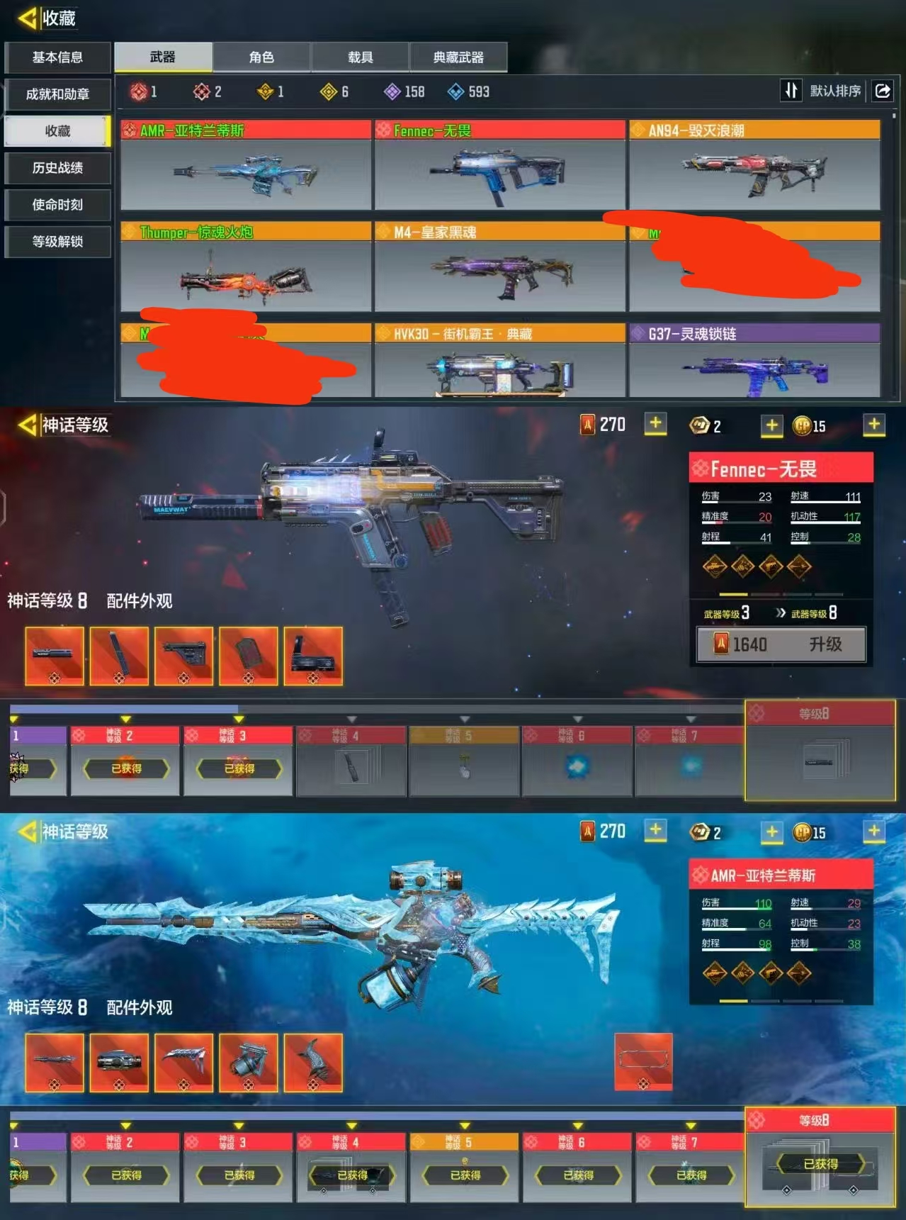 使命召唤手游账号安卓QQ[10872355]可二次2红1满1典藏6橙亚特兰蒂斯无畏惊魂火炮街机霸王典藏