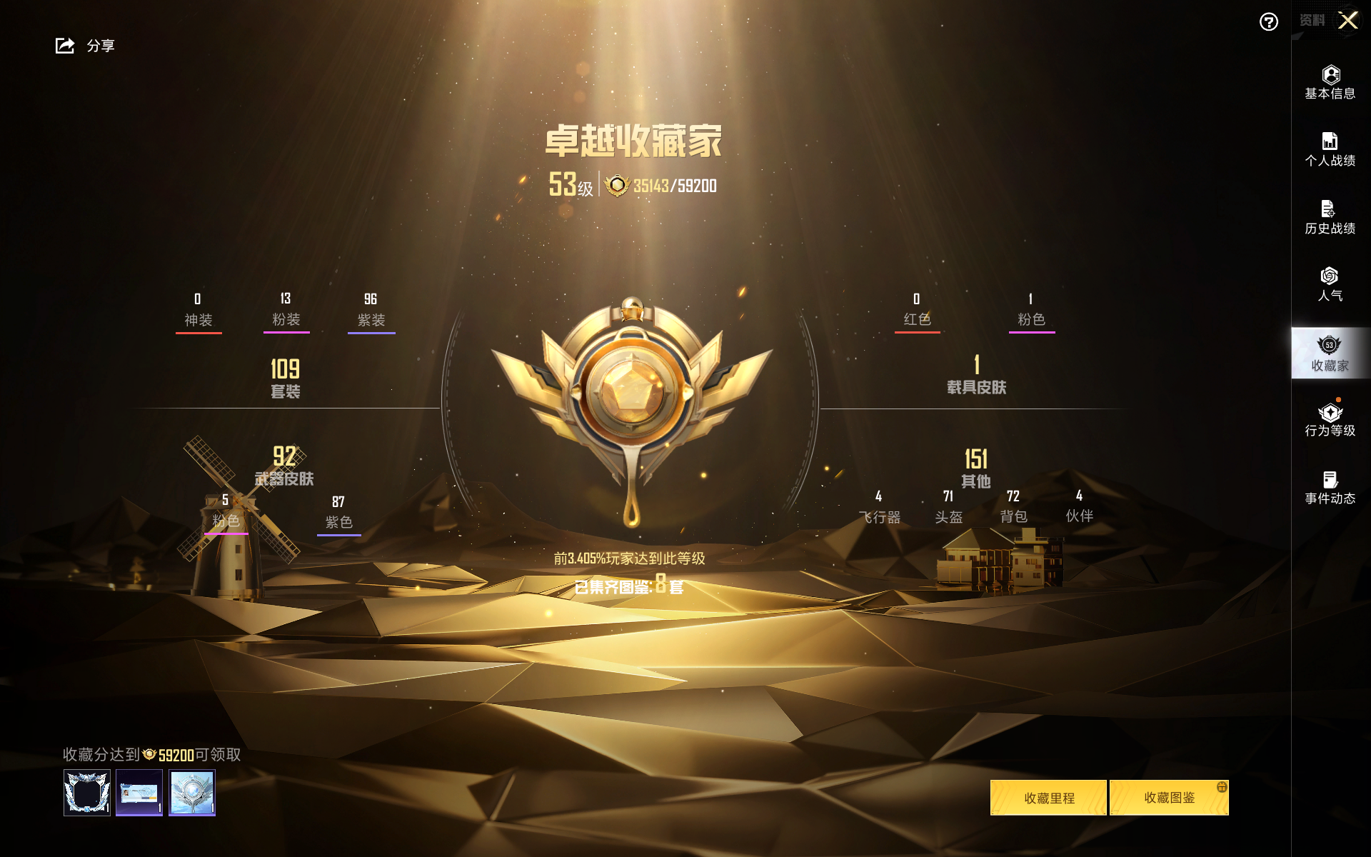 HPHMY3315401和平精英账号详情图5