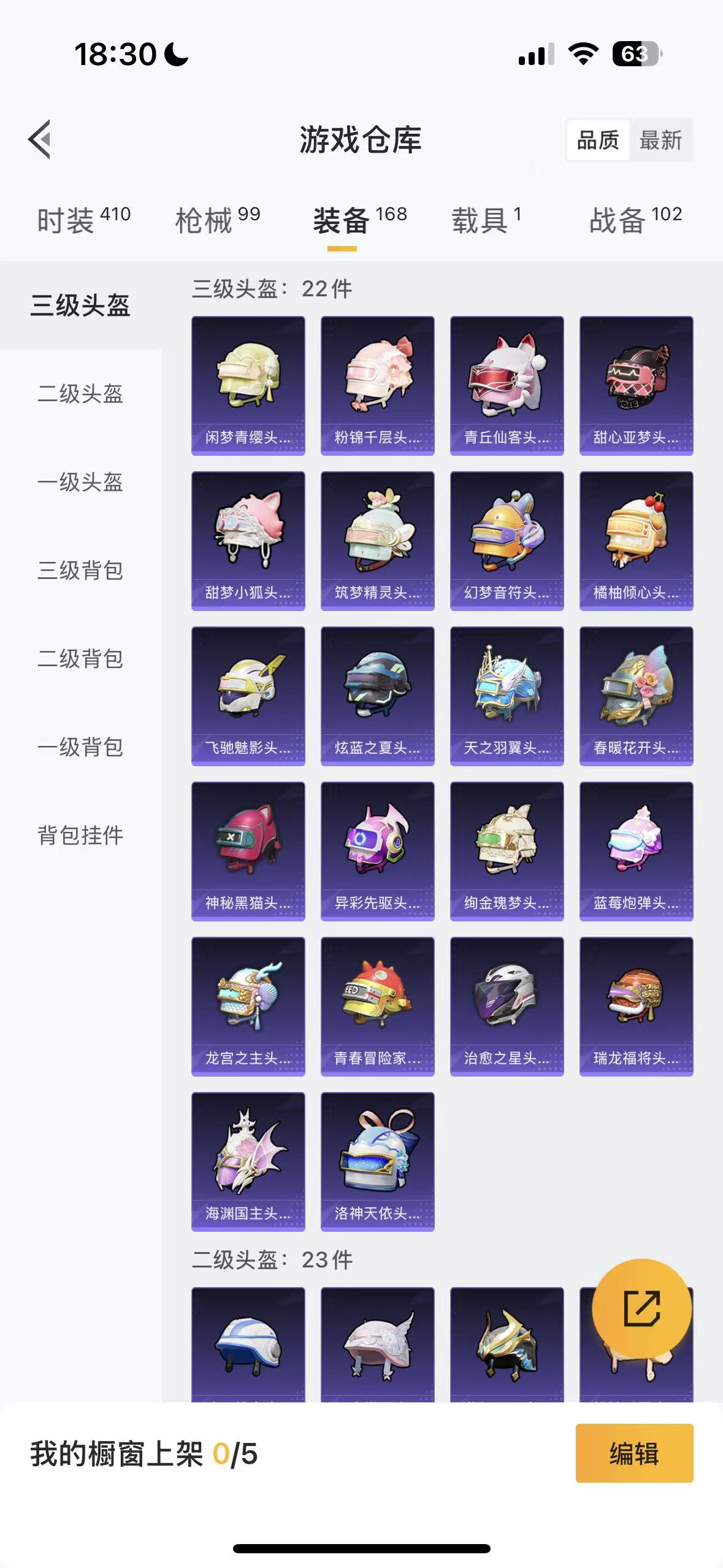 HPHMY3315401和平精英账号详情图39