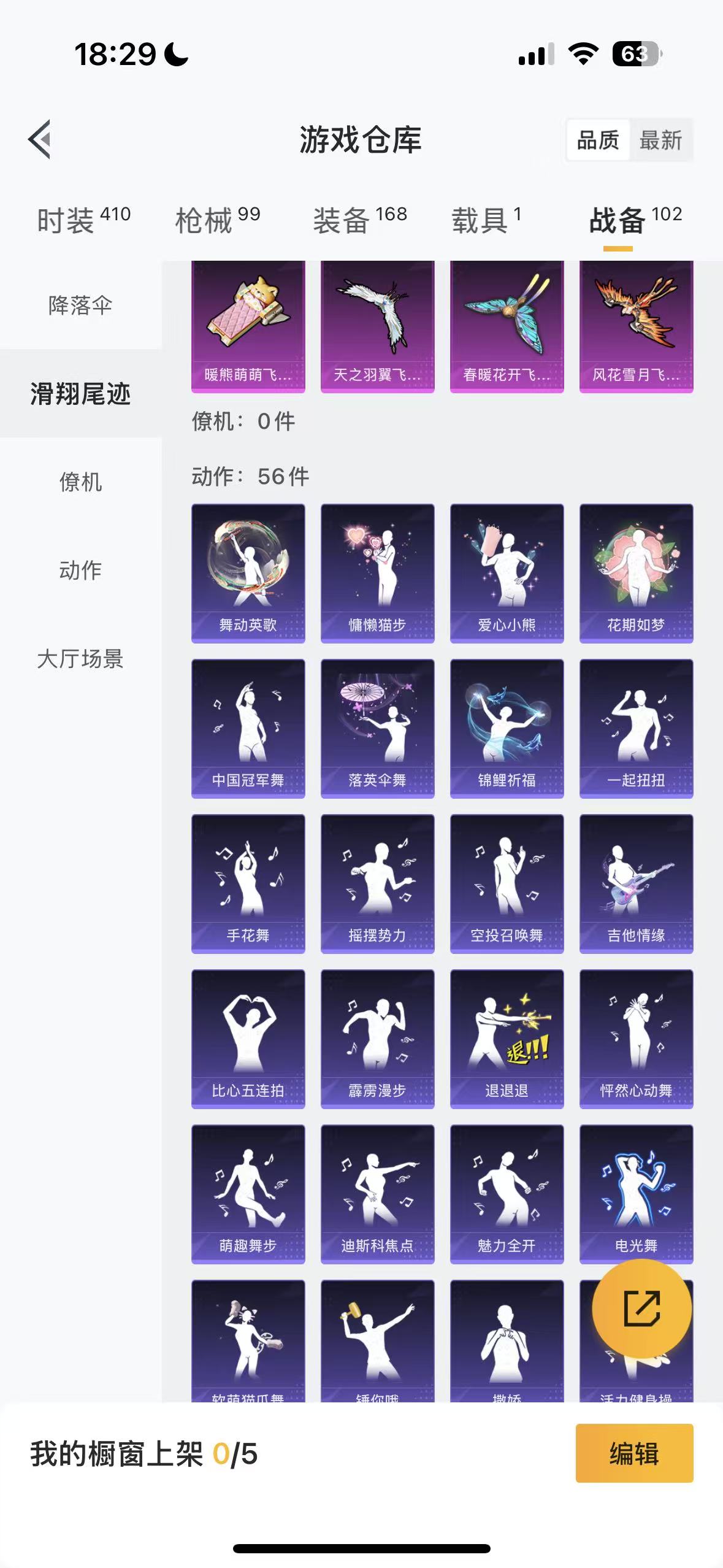 HPHMY3315401和平精英账号详情图30