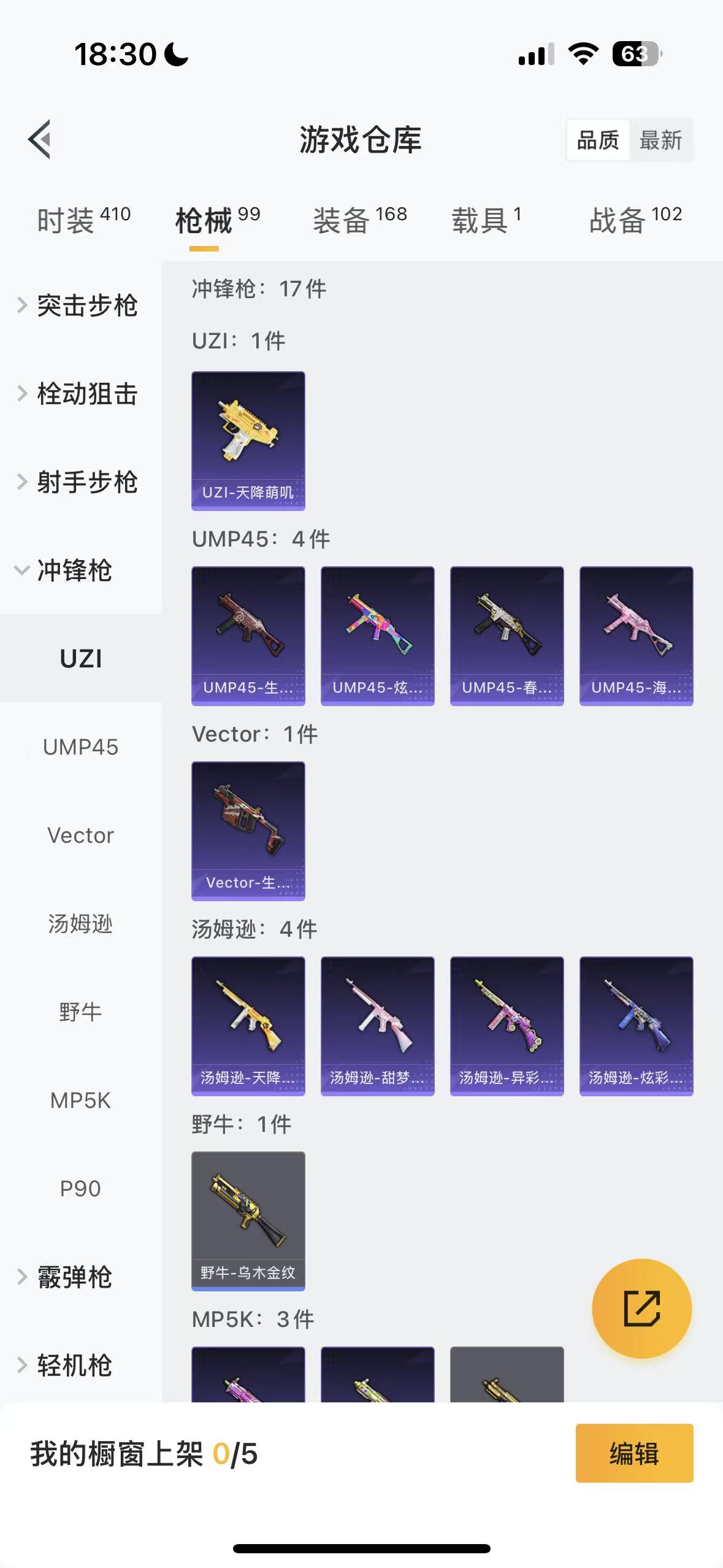 HPHMY3315401和平精英账号详情图36