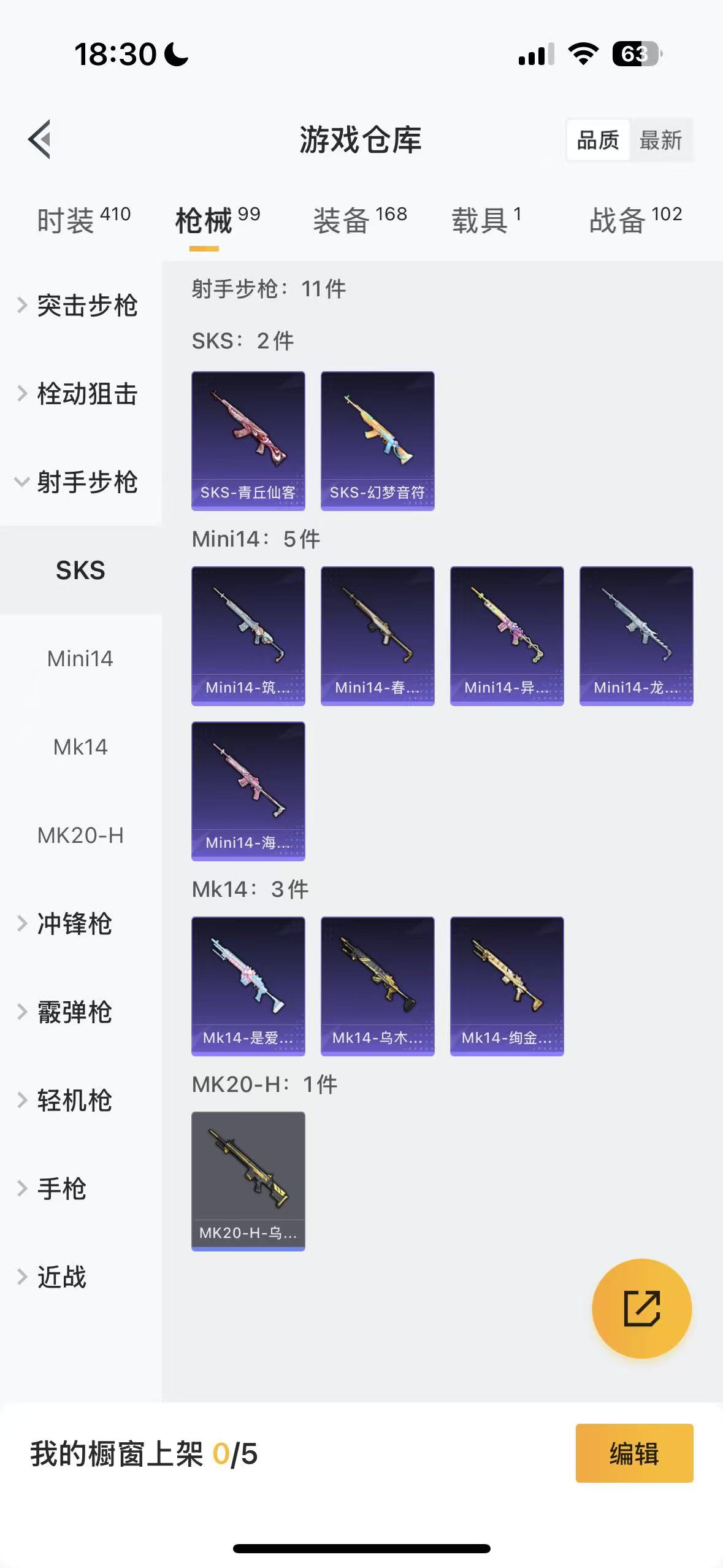 HPHMY3315401和平精英账号详情图35