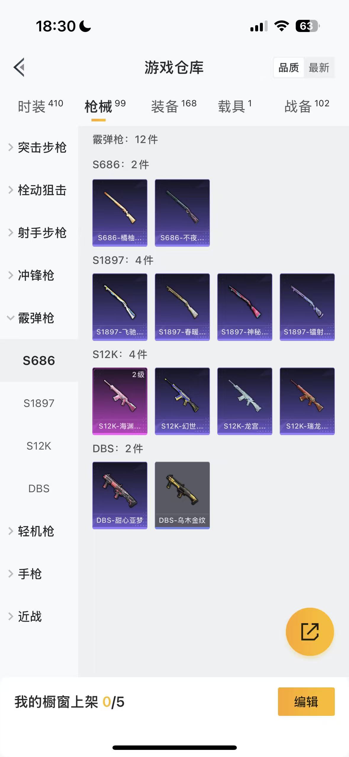 HPHMY3315401和平精英账号详情图37
