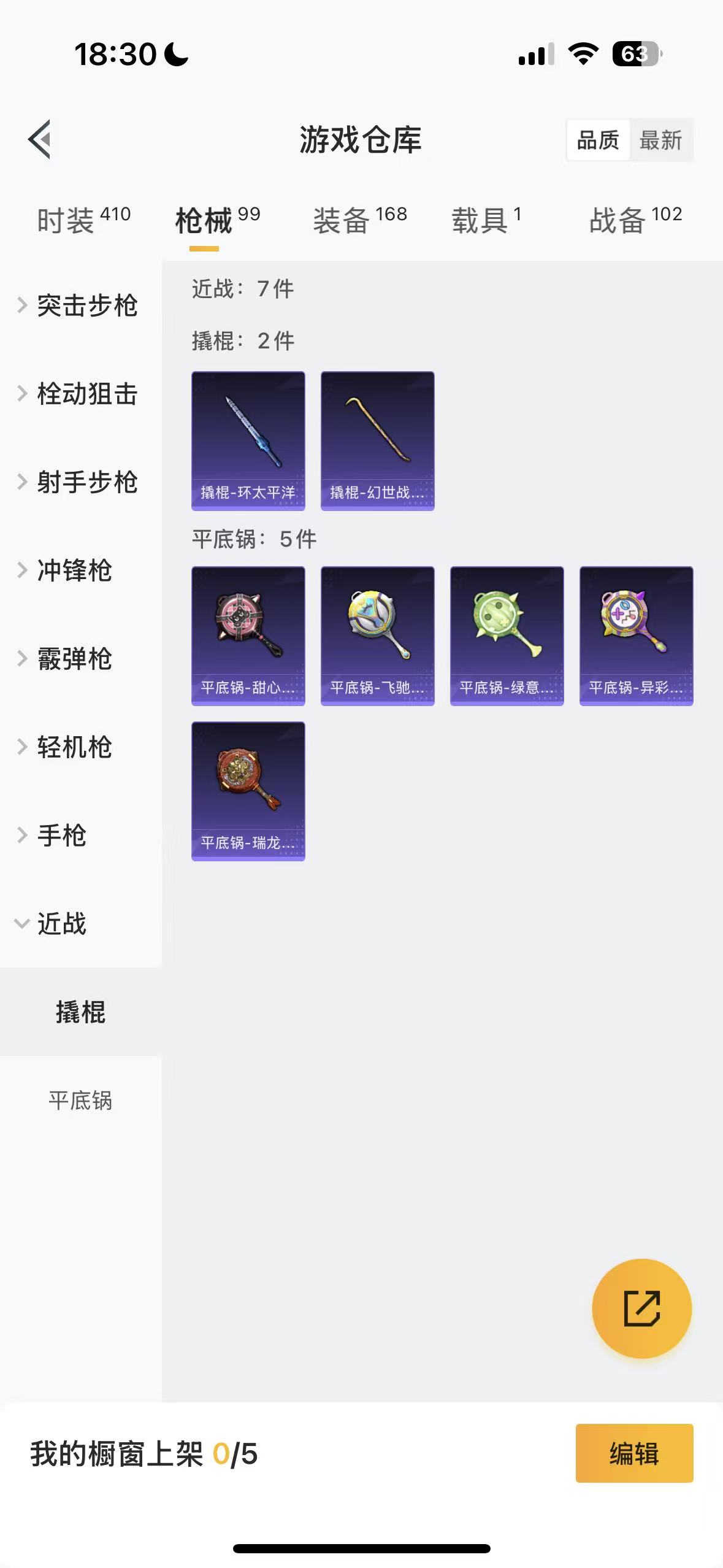HPHMY3315401和平精英账号详情图41