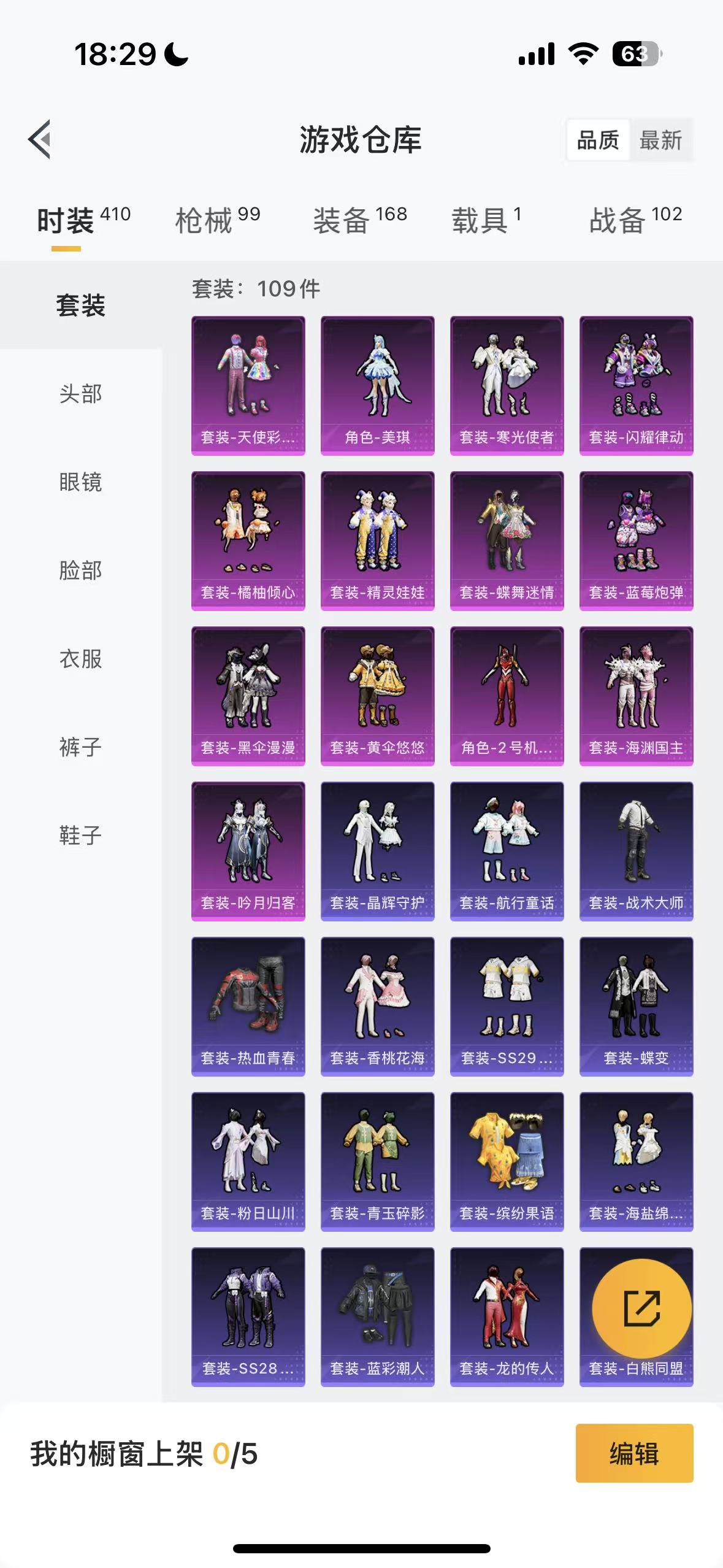 HPHMY3315401和平精英账号详情图26