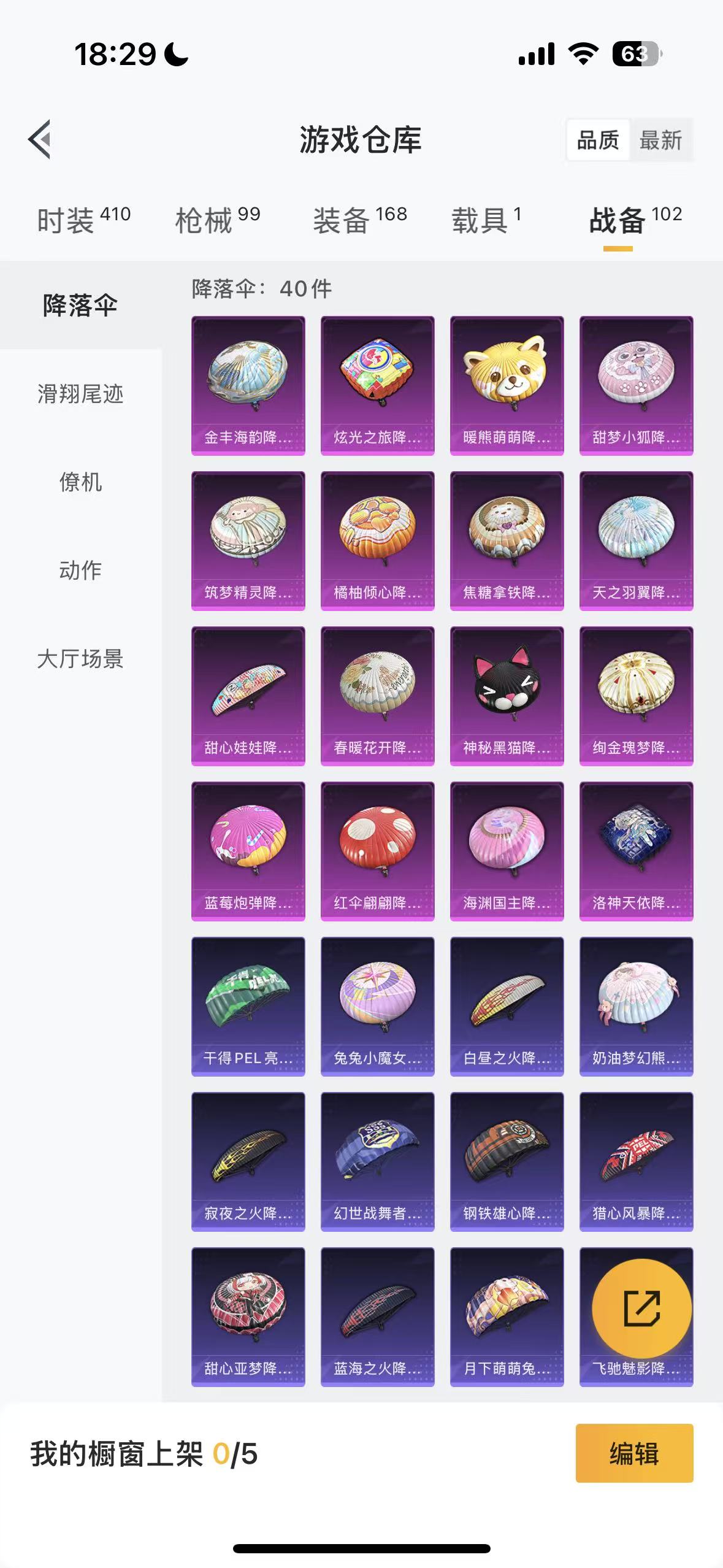 HPHMY3315401和平精英账号详情图29
