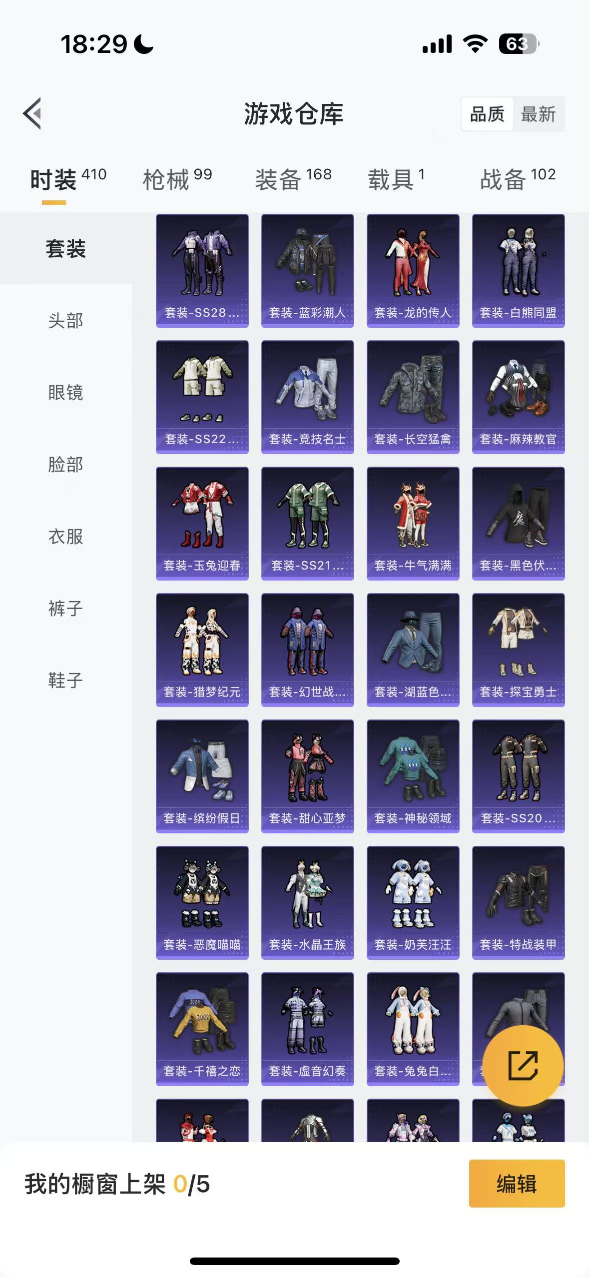 HPHMY3315401和平精英账号详情图25