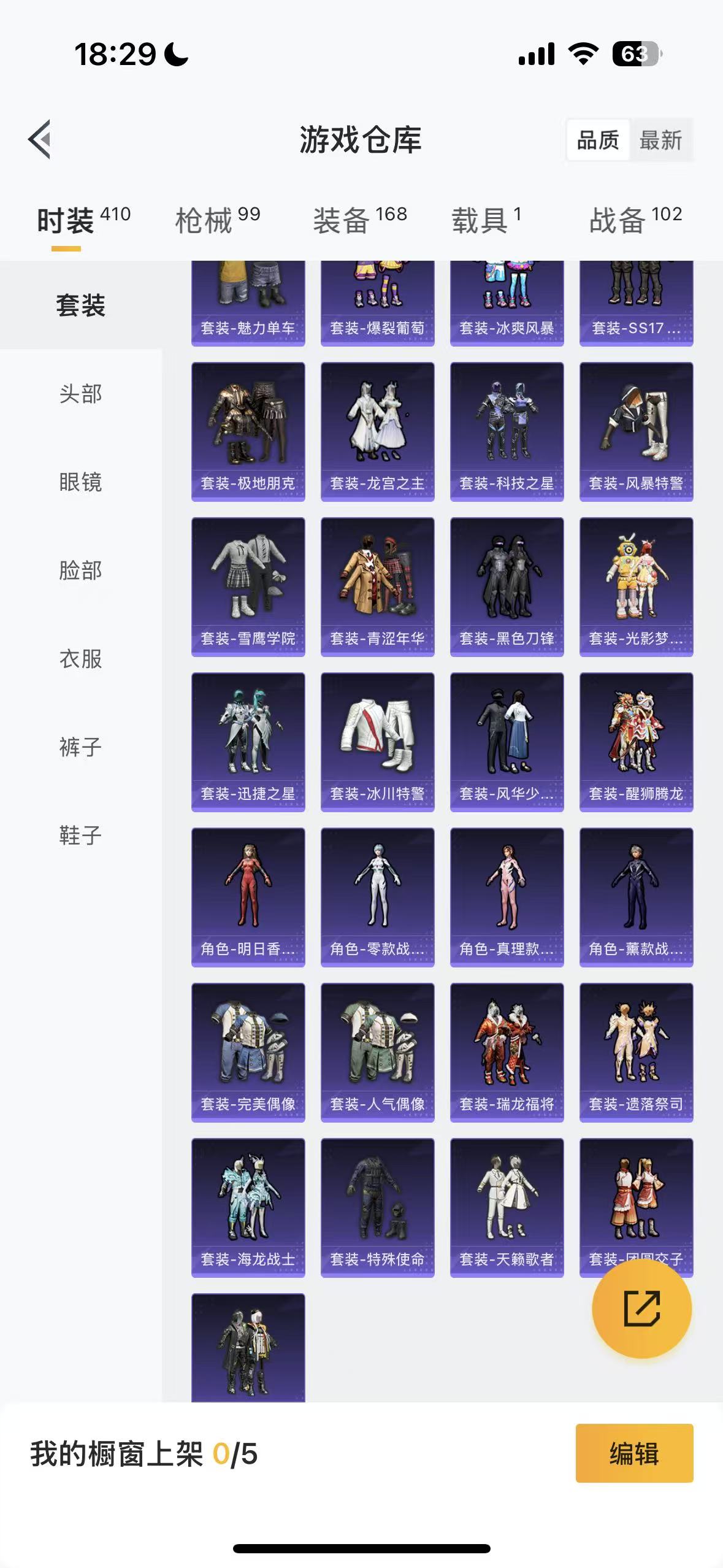 HPHMY3315401和平精英账号详情图28